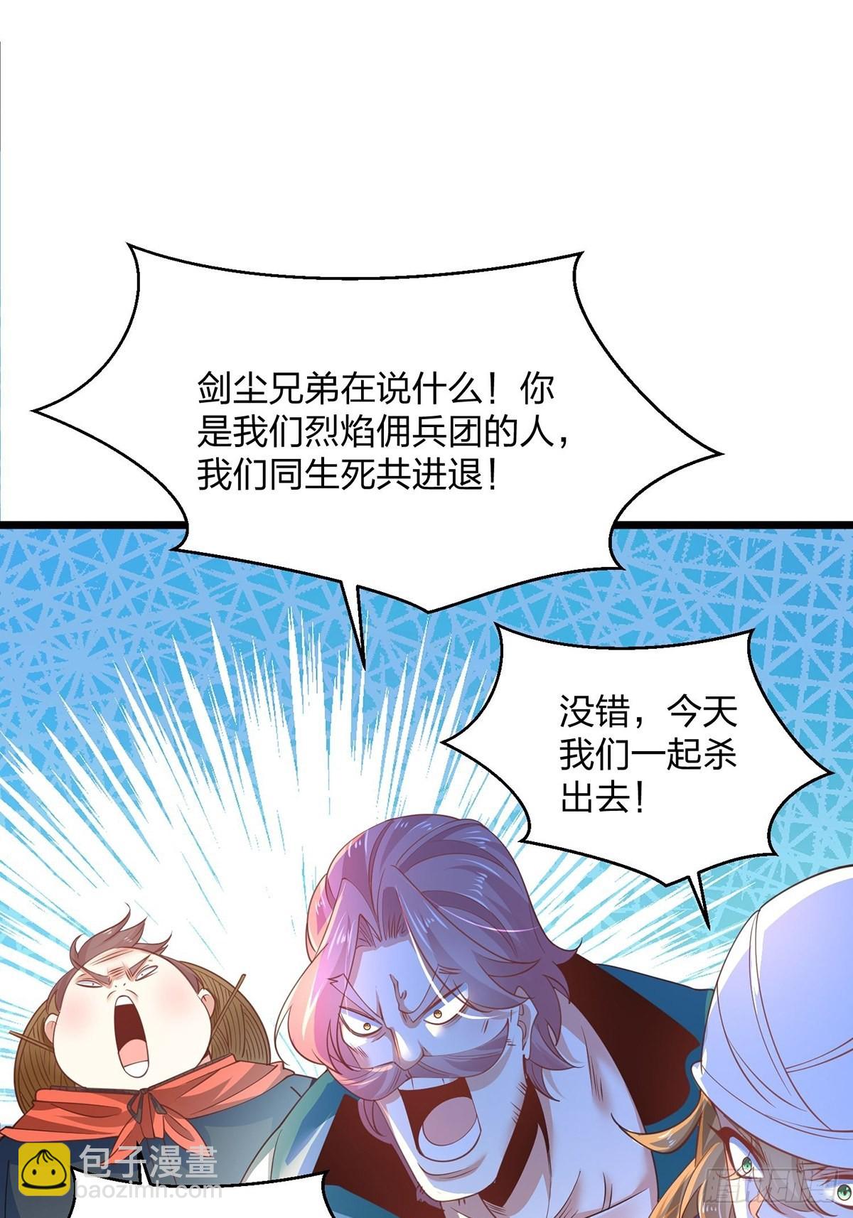 混沌劍神 - 67、顧此失彼(1/2) - 8