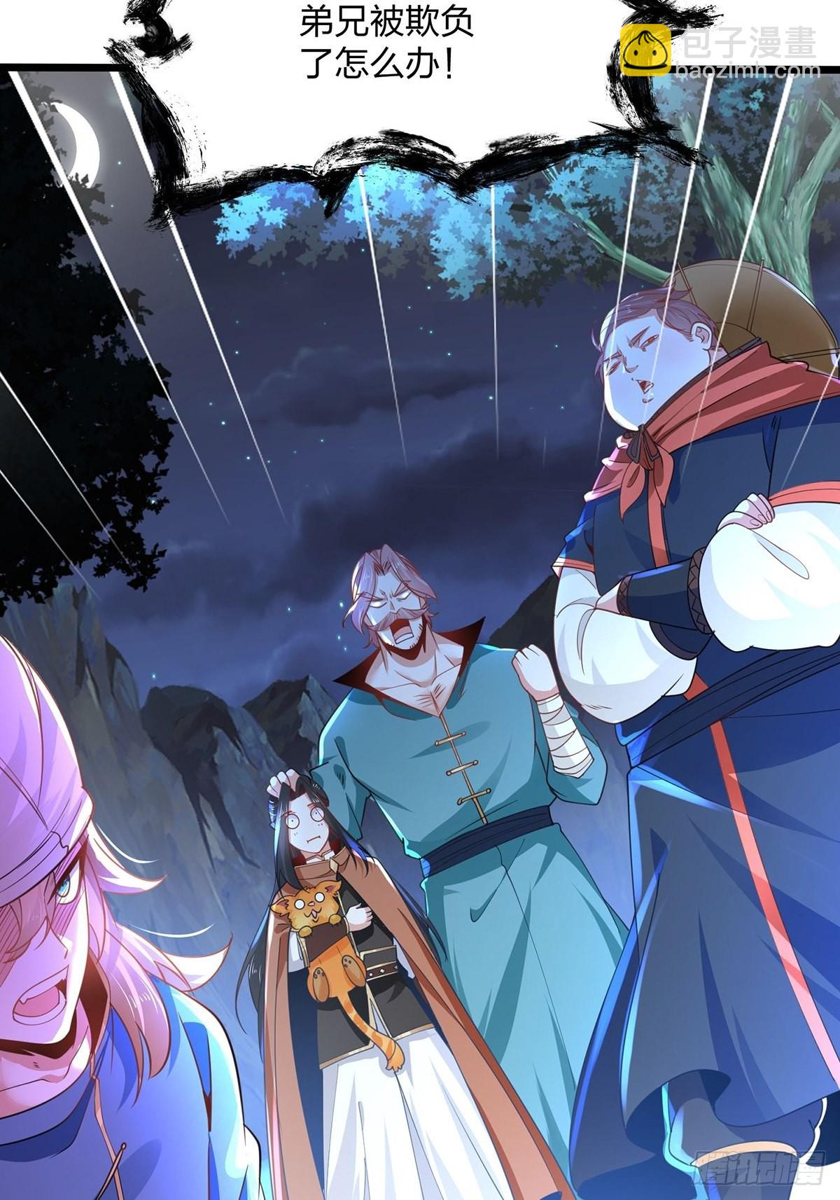 混沌劍神 - 67、顧此失彼(1/2) - 3