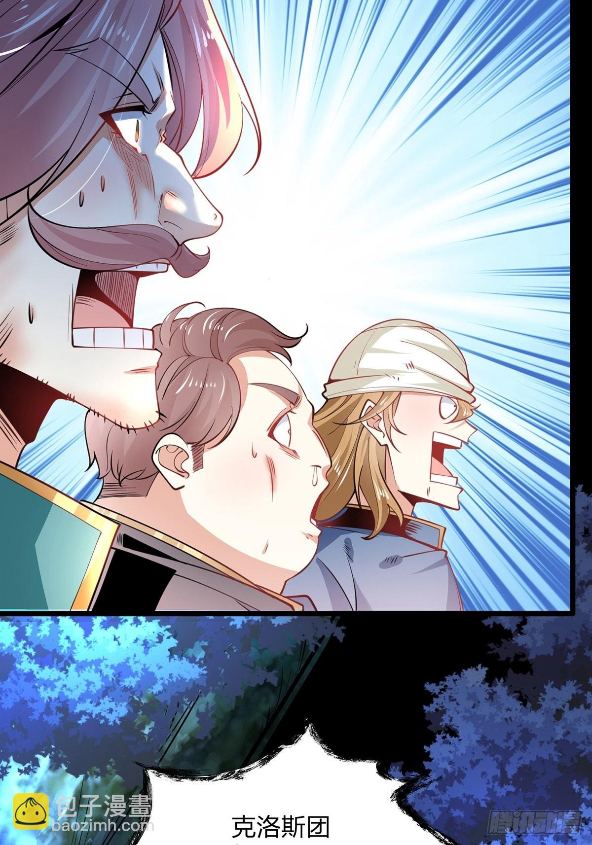 混沌劍神 - 67、顧此失彼(1/2) - 3