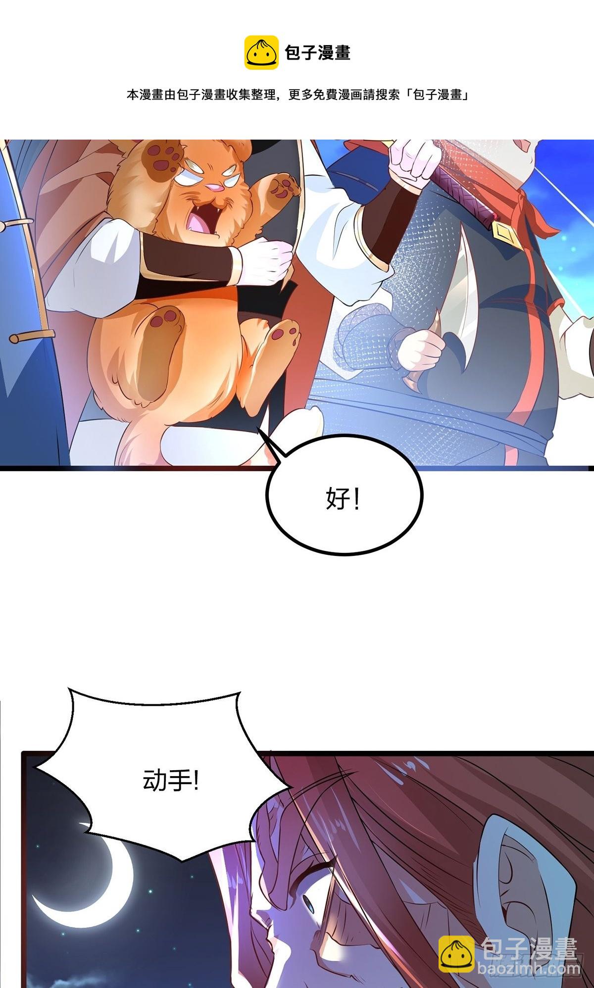 混沌劍神 - 67、顧此失彼(1/2) - 7