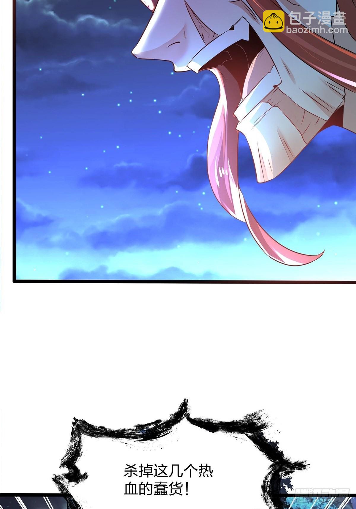 混沌劍神 - 67、顧此失彼(1/2) - 8