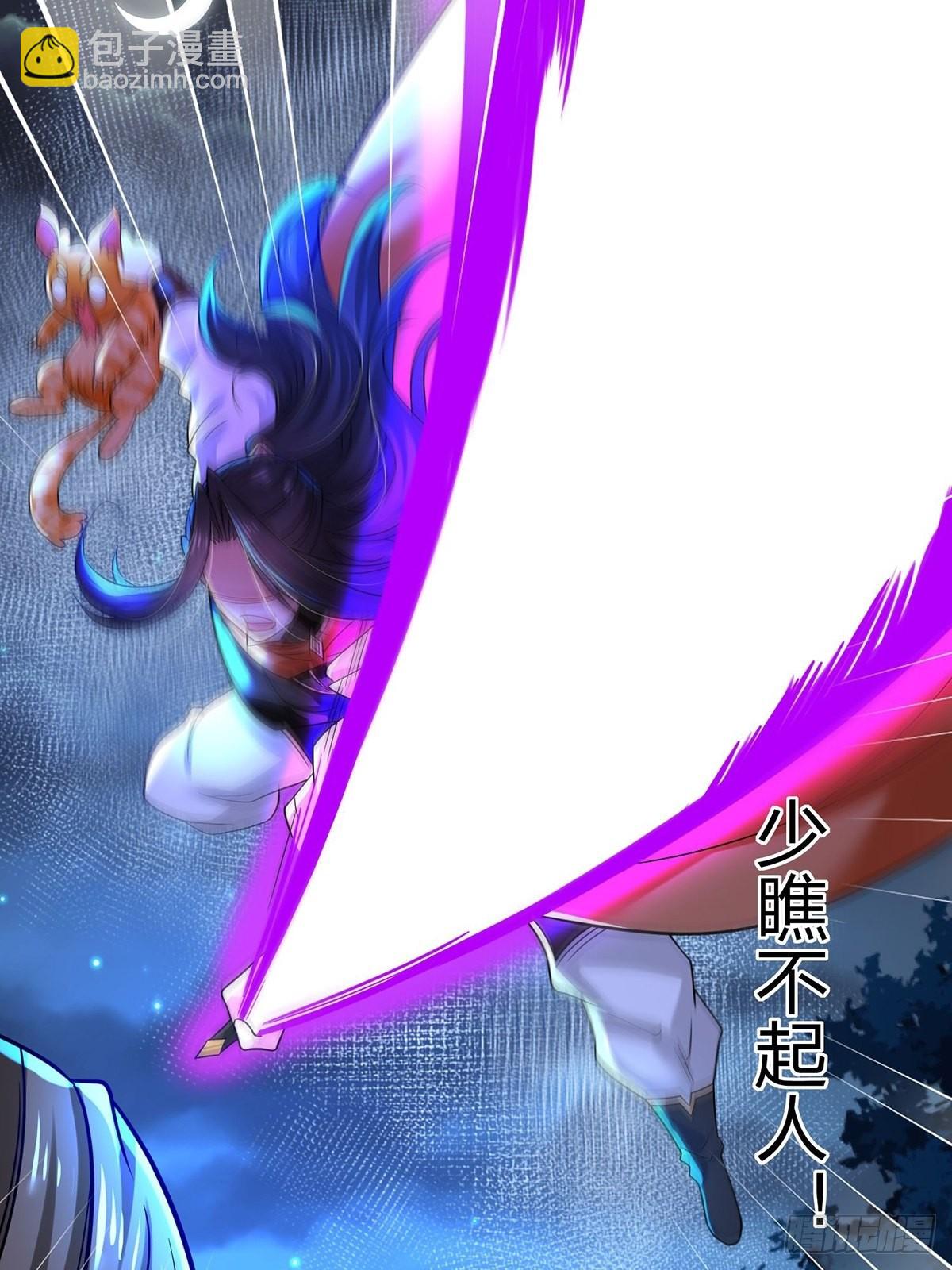 混沌劍神 - 67、顧此失彼(1/2) - 7