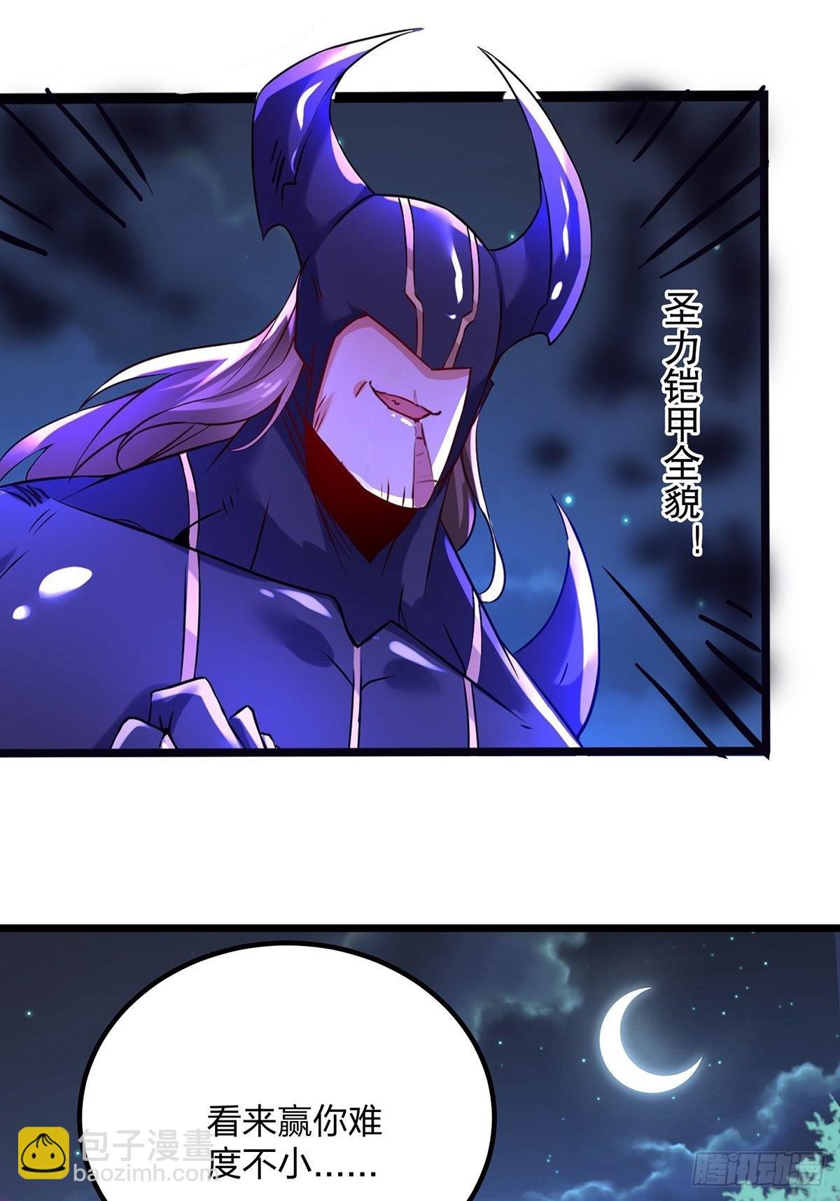 混沌劍神 - 67、顧此失彼(2/2) - 4