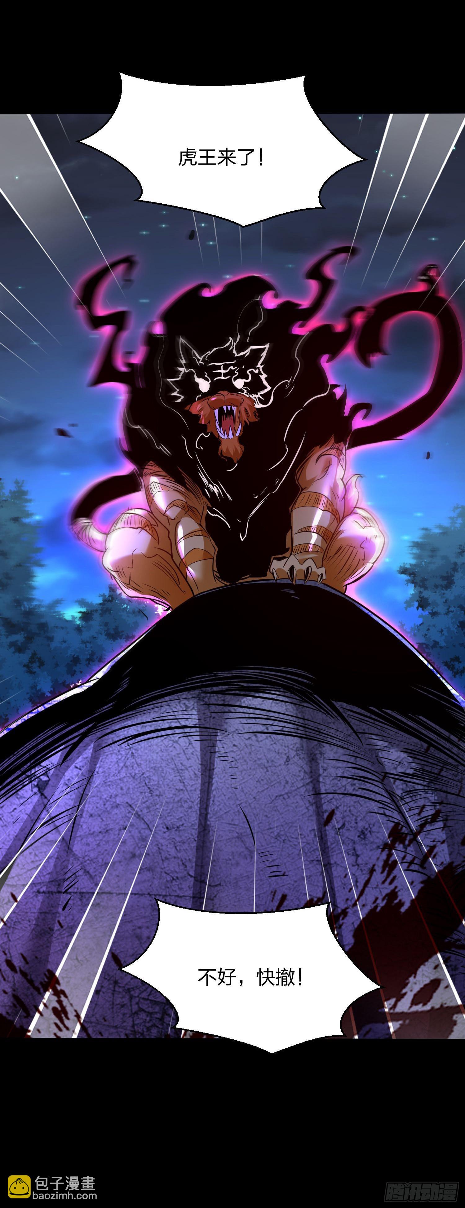 混沌劍神 - 67、顧此失彼(2/2) - 4