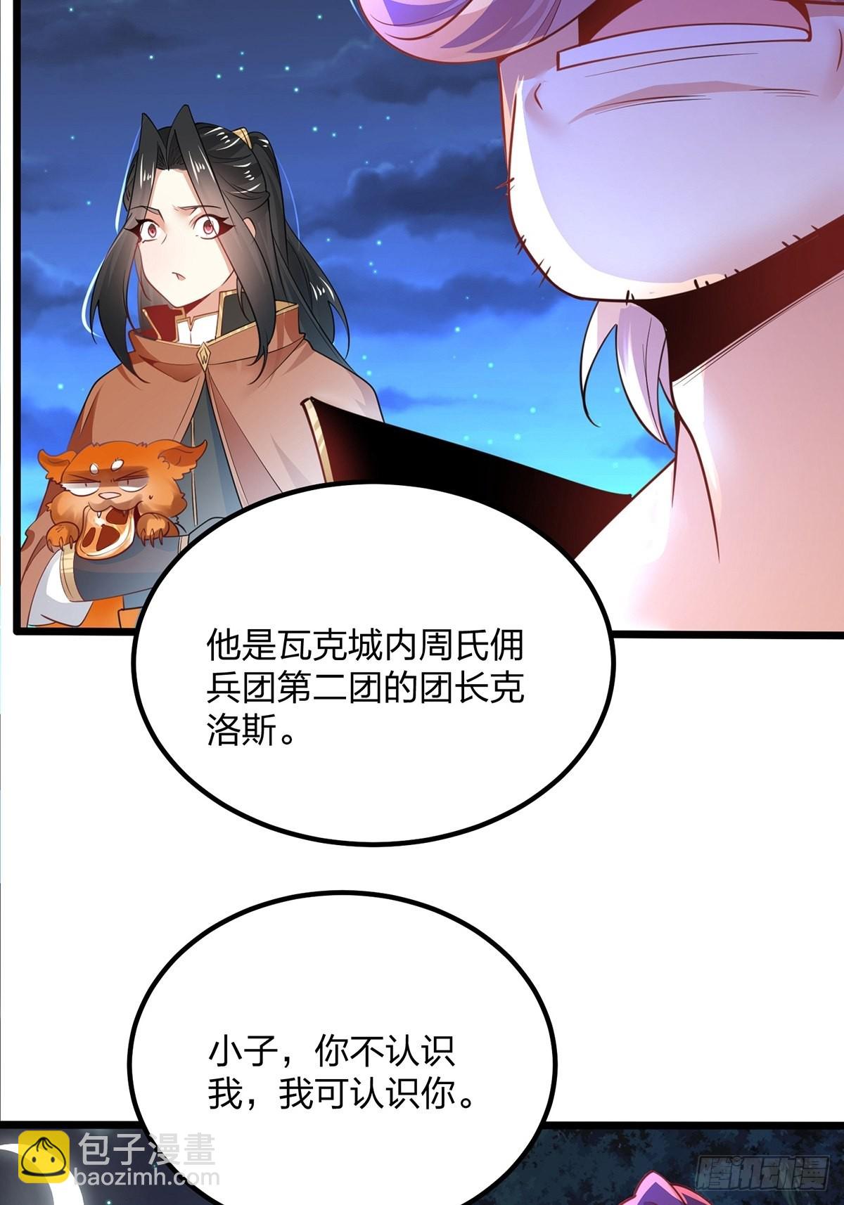 混沌劍神 - 67、顧此失彼(1/2) - 7