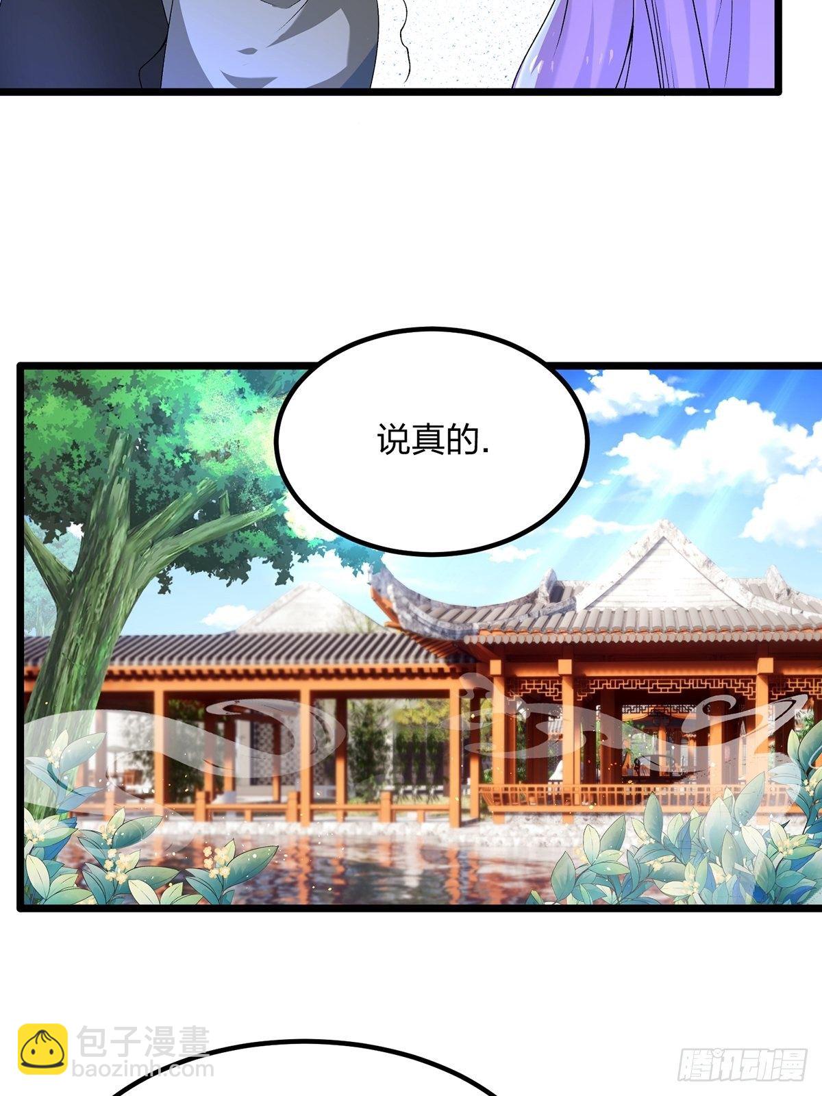 混沌劍神 - 07話、工具人也會憤怒(1/2) - 5