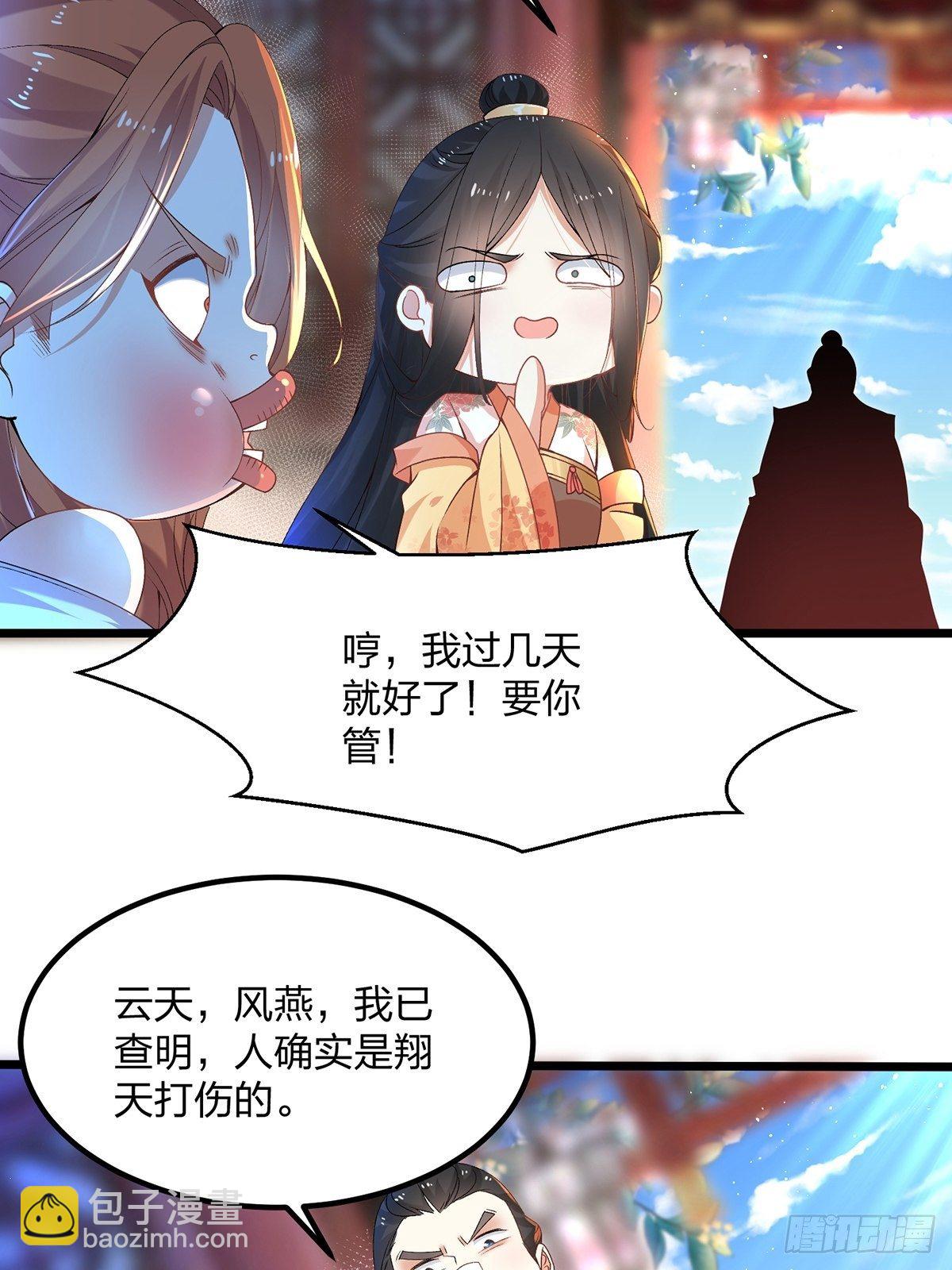 混沌劍神 - 07話、工具人也會憤怒(1/2) - 5