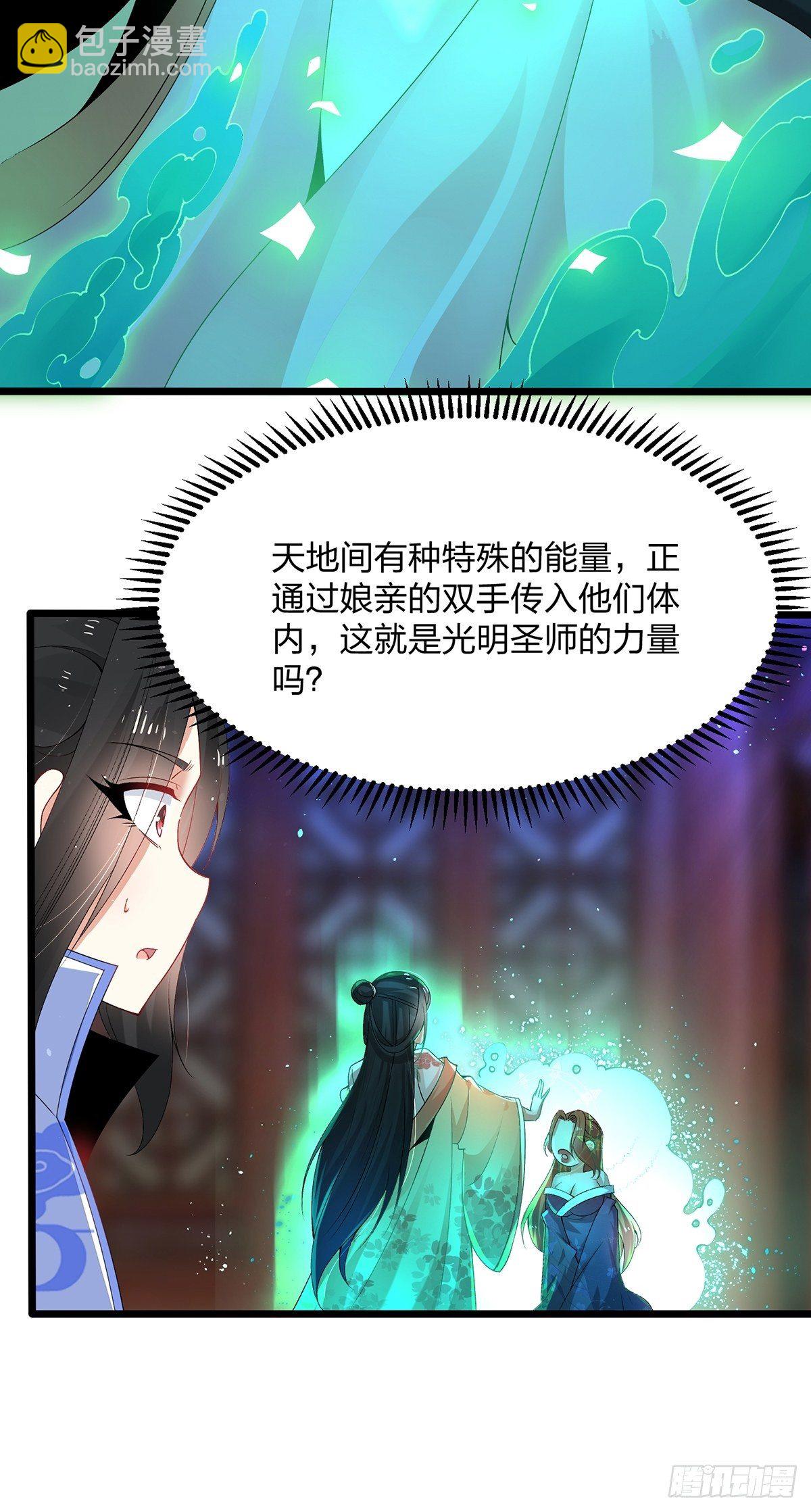 混沌劍神 - 07話、工具人也會憤怒(2/2) - 3