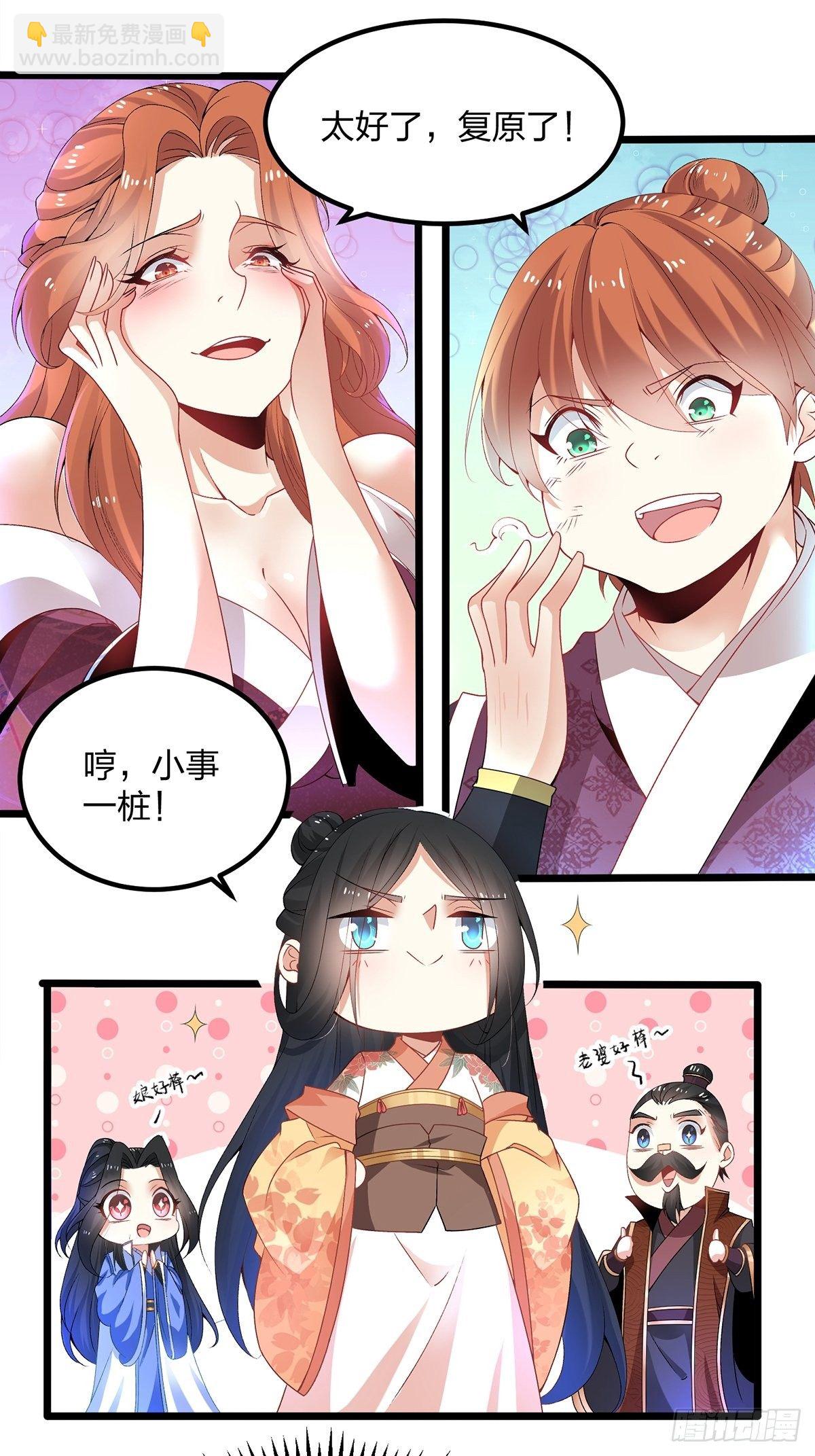 混沌劍神 - 07話、工具人也會憤怒(2/2) - 1