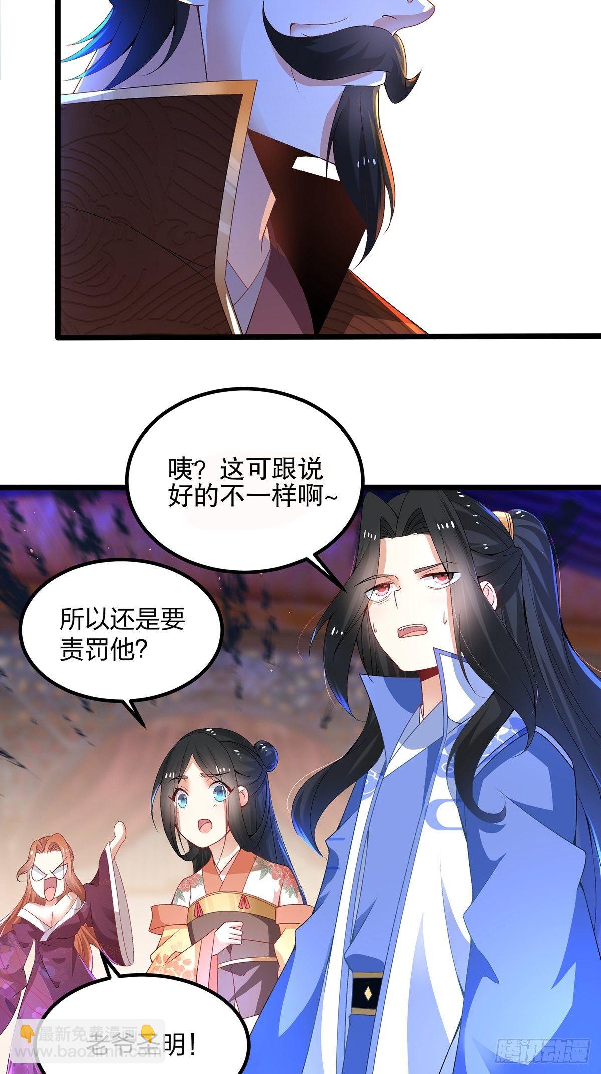 混沌劍神 - 07話、工具人也會憤怒(2/2) - 3