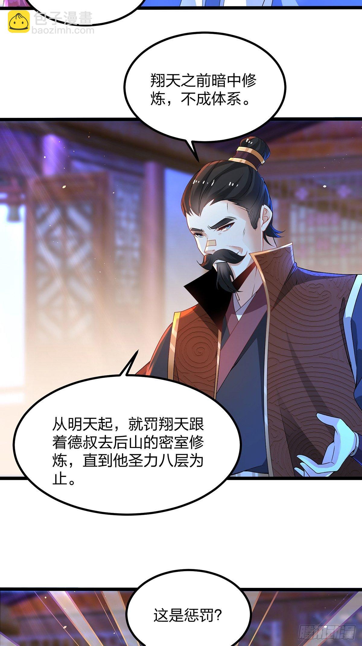 混沌劍神 - 07話、工具人也會憤怒(2/2) - 1