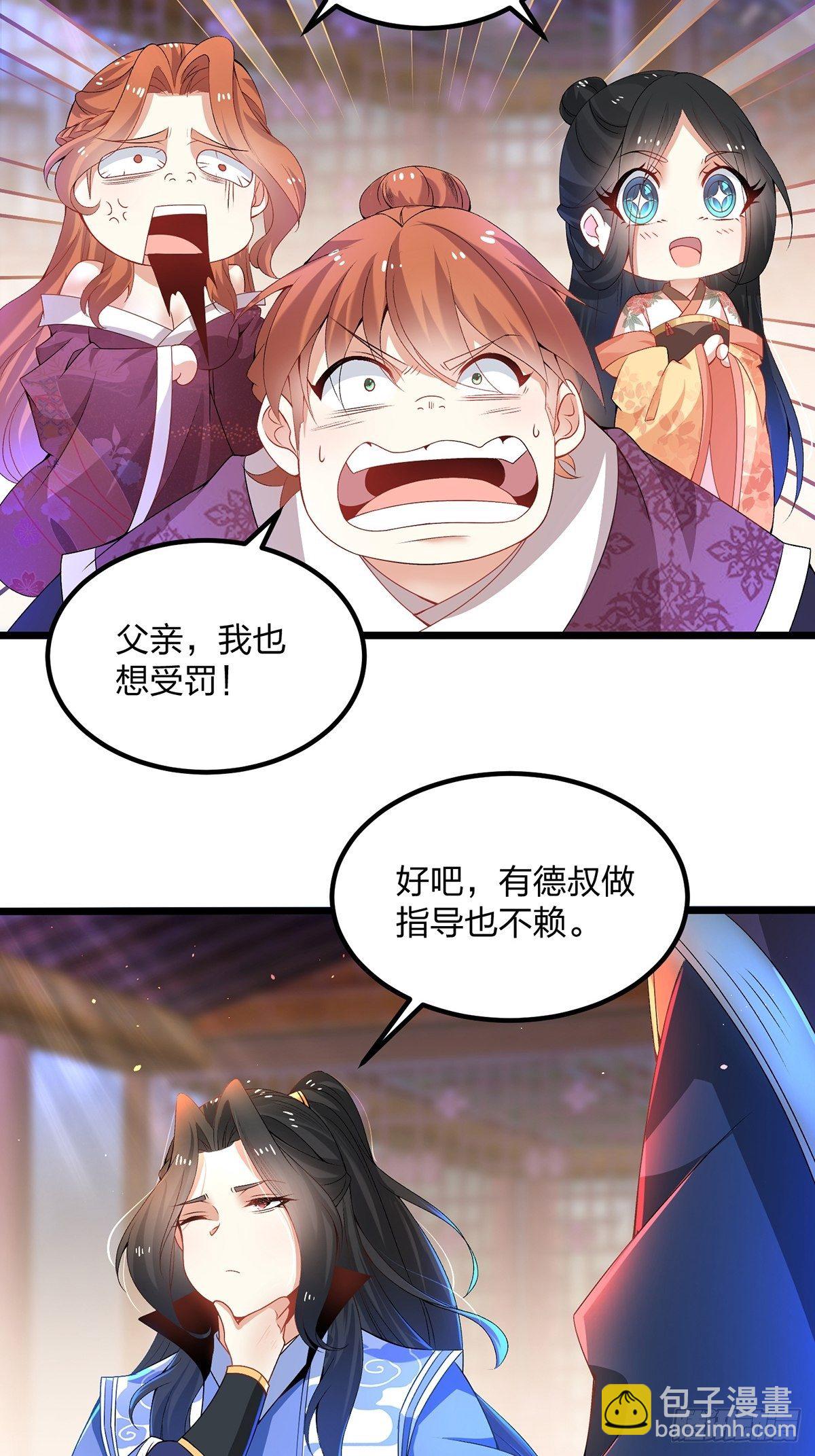 混沌劍神 - 07話、工具人也會憤怒(2/2) - 2