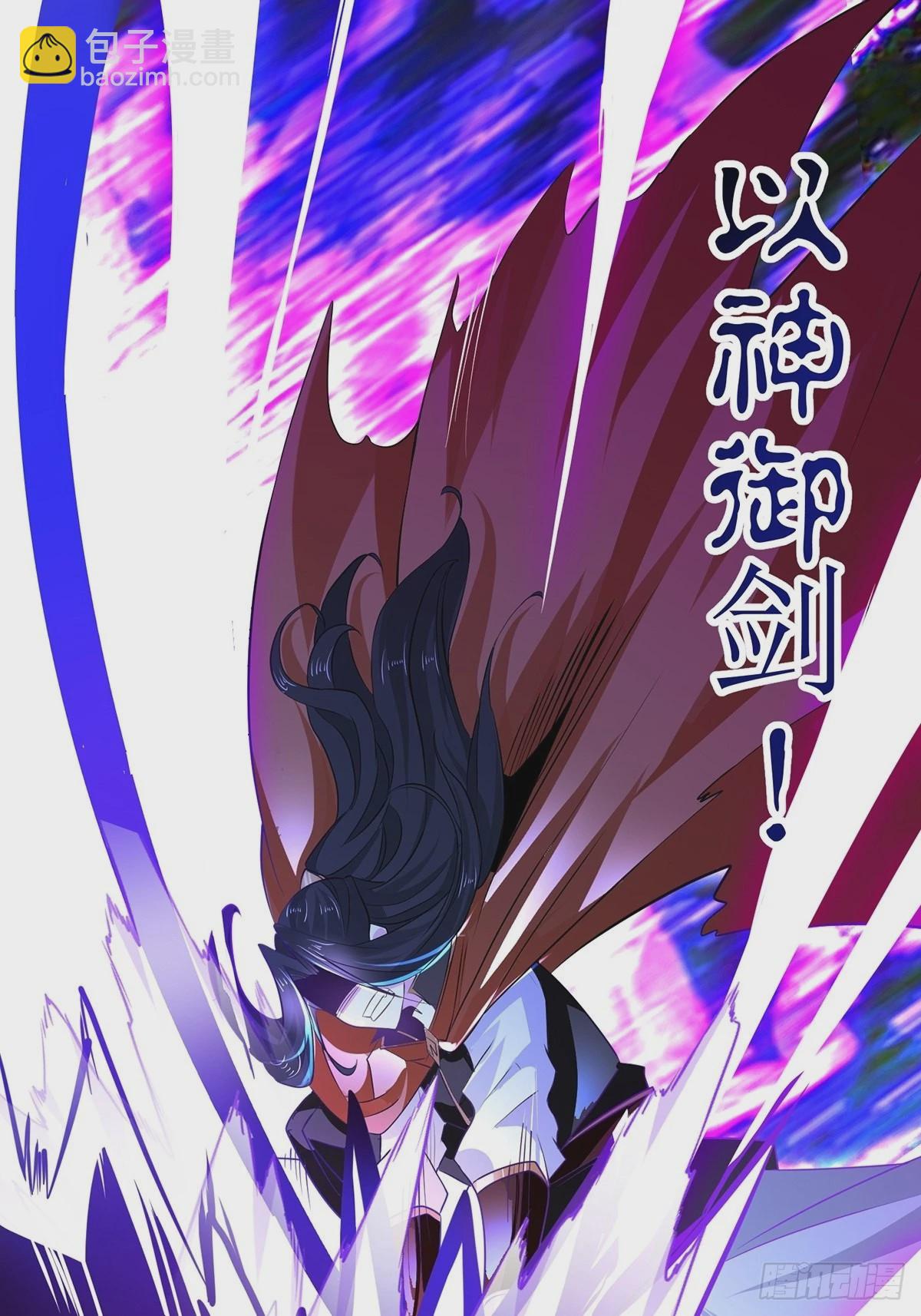 混沌劍神 - 71、死鬥(1/2) - 6