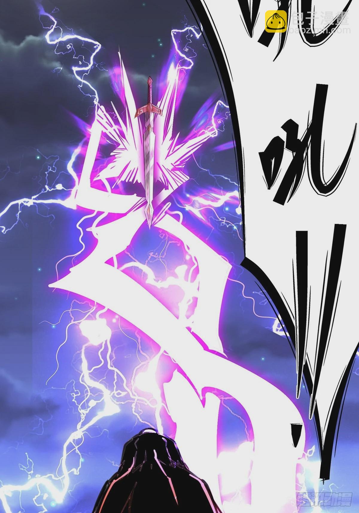 混沌劍神 - 71、死鬥(2/2) - 5