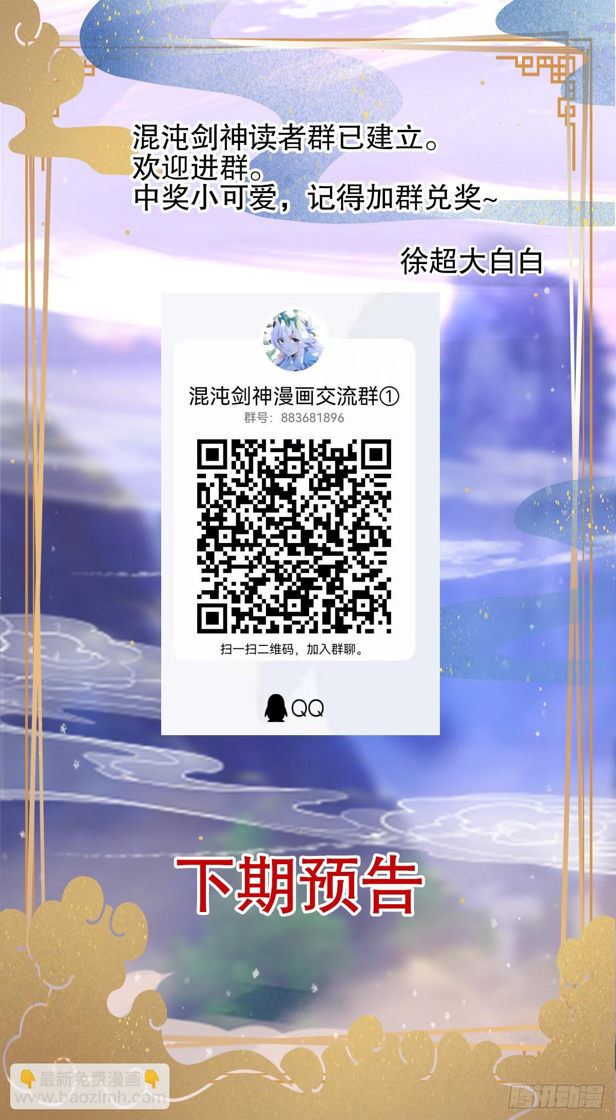 混沌劍神 - 71、死鬥(2/2) - 2