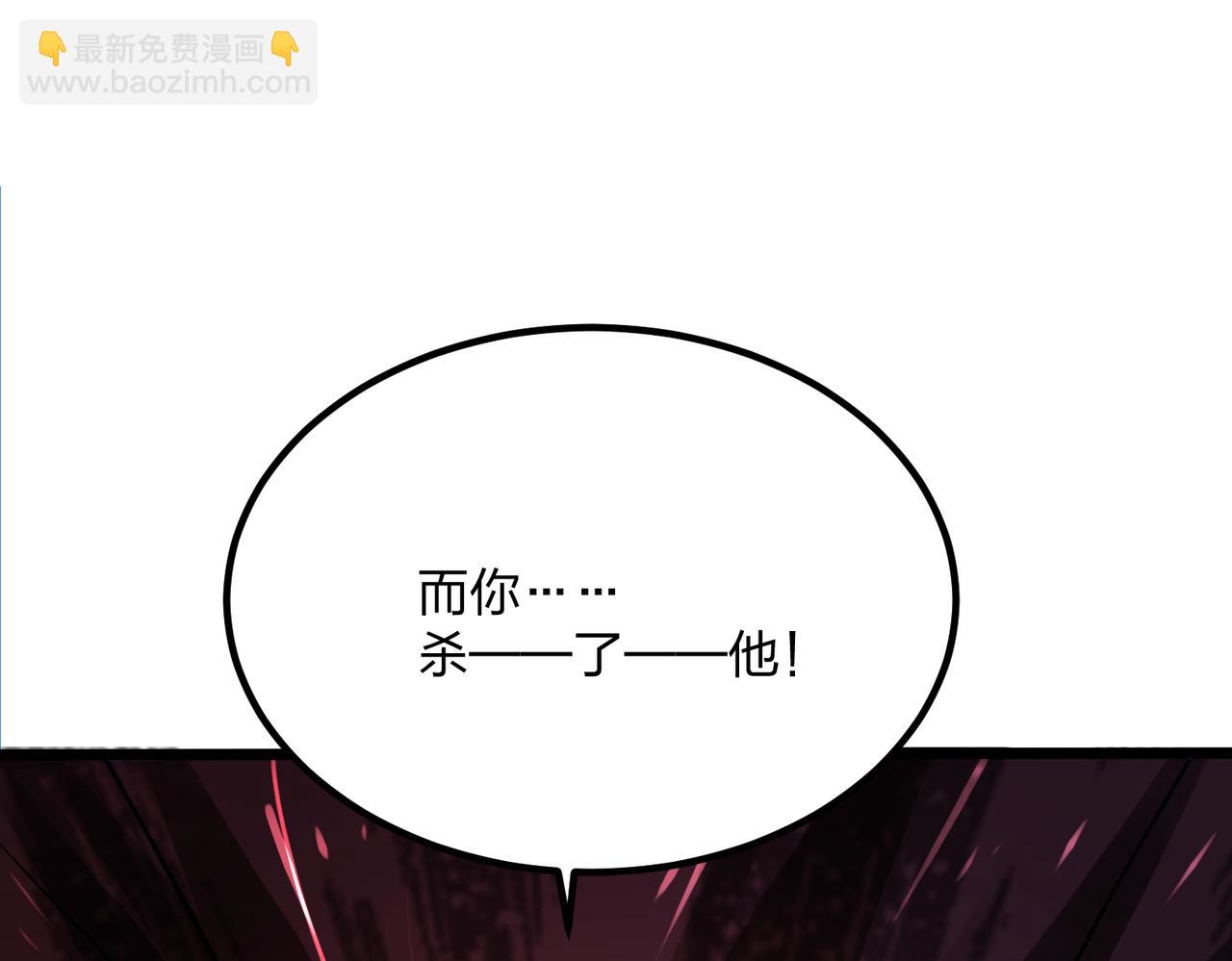 混沌劍神 - 75、天道好輪迴(3/3) - 2