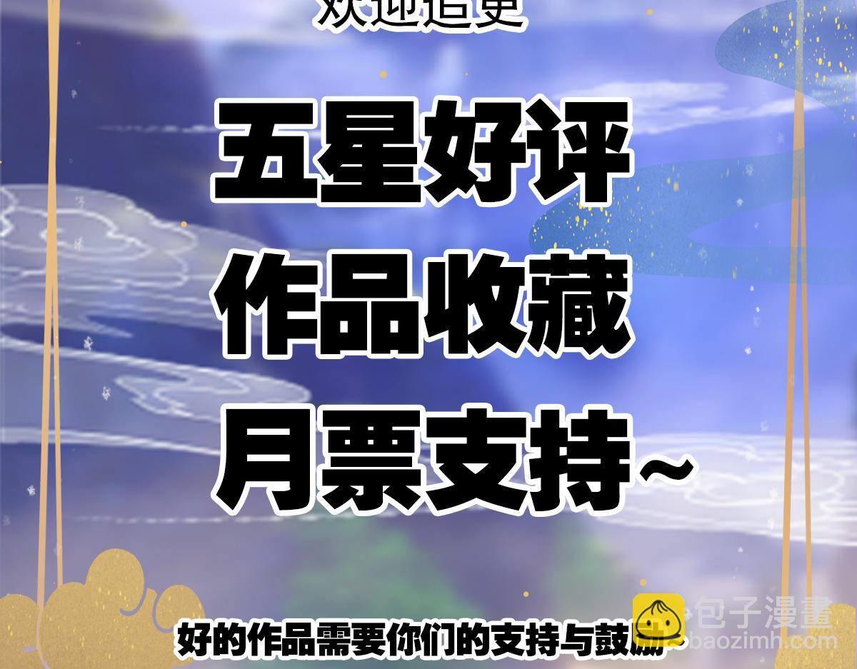 混沌劍神 - 75、天道好輪迴(3/3) - 2