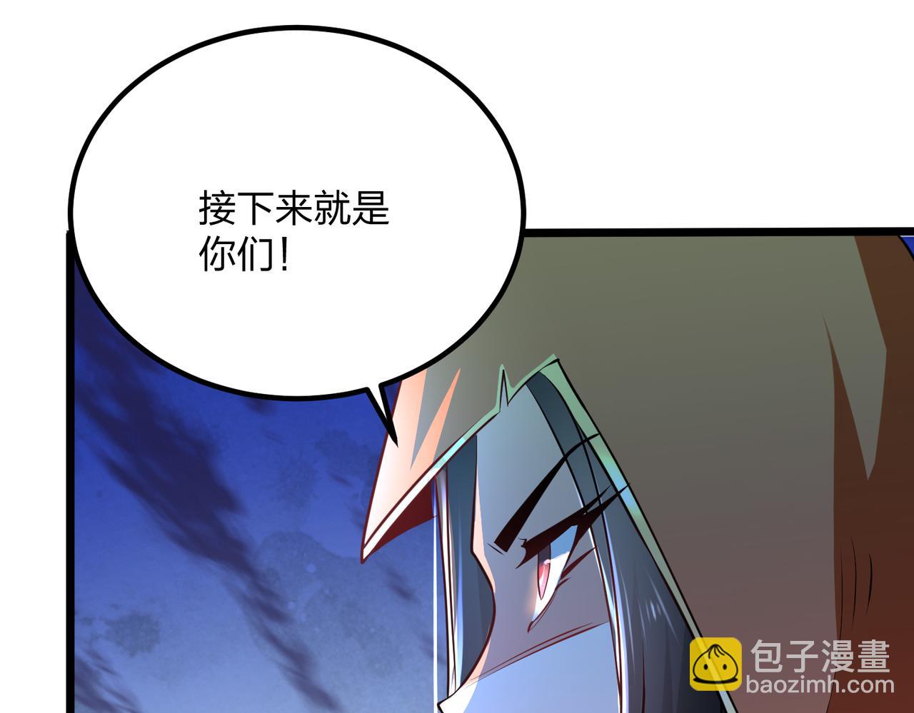 混沌劍神 - 75、天道好輪迴(2/3) - 5