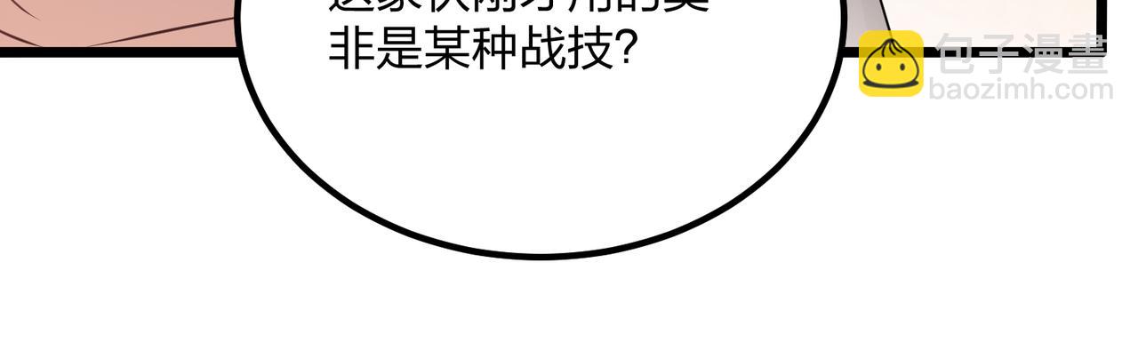 混沌劍神 - 75、天道好輪迴(2/3) - 1