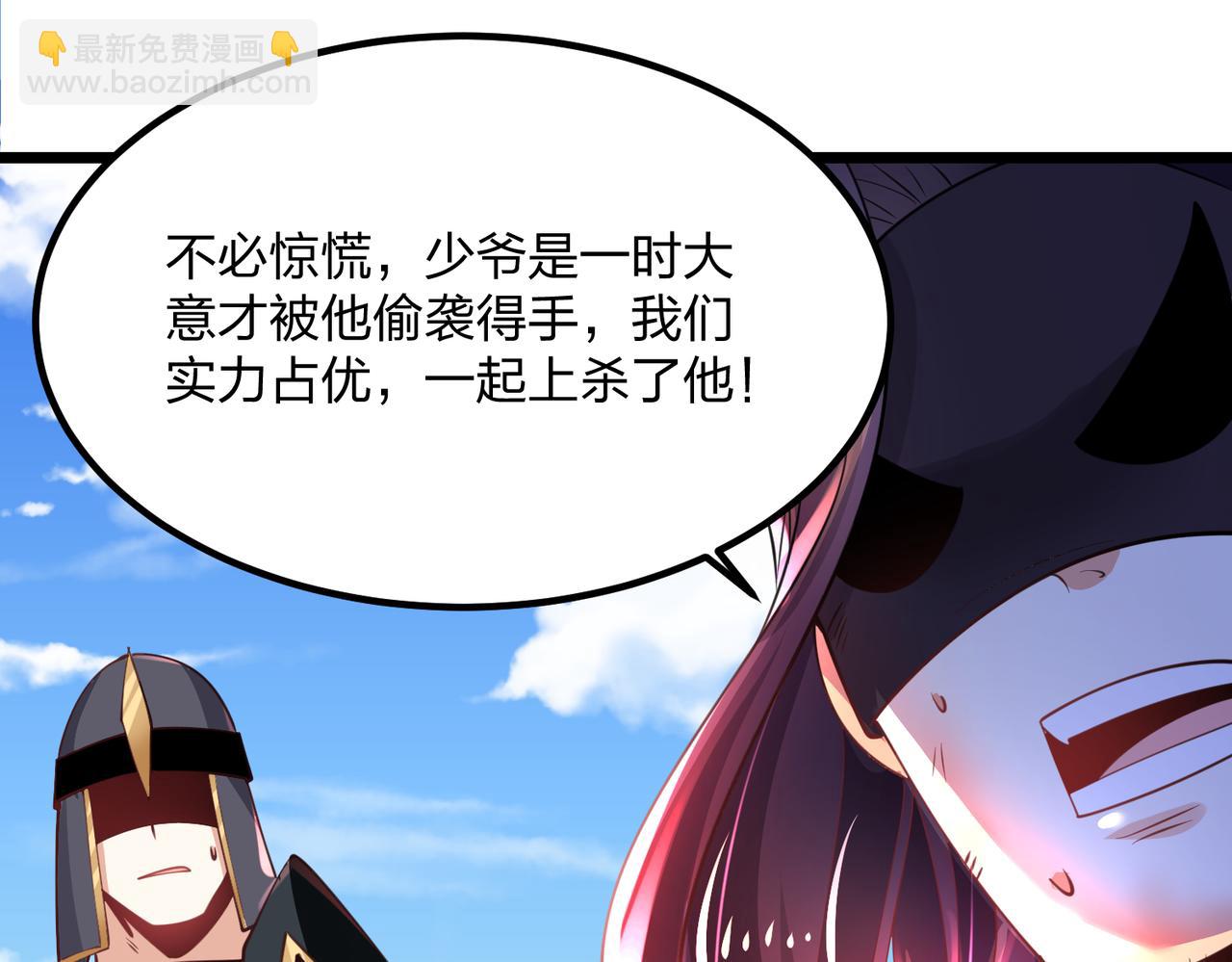 混沌劍神 - 75、天道好輪迴(2/3) - 2