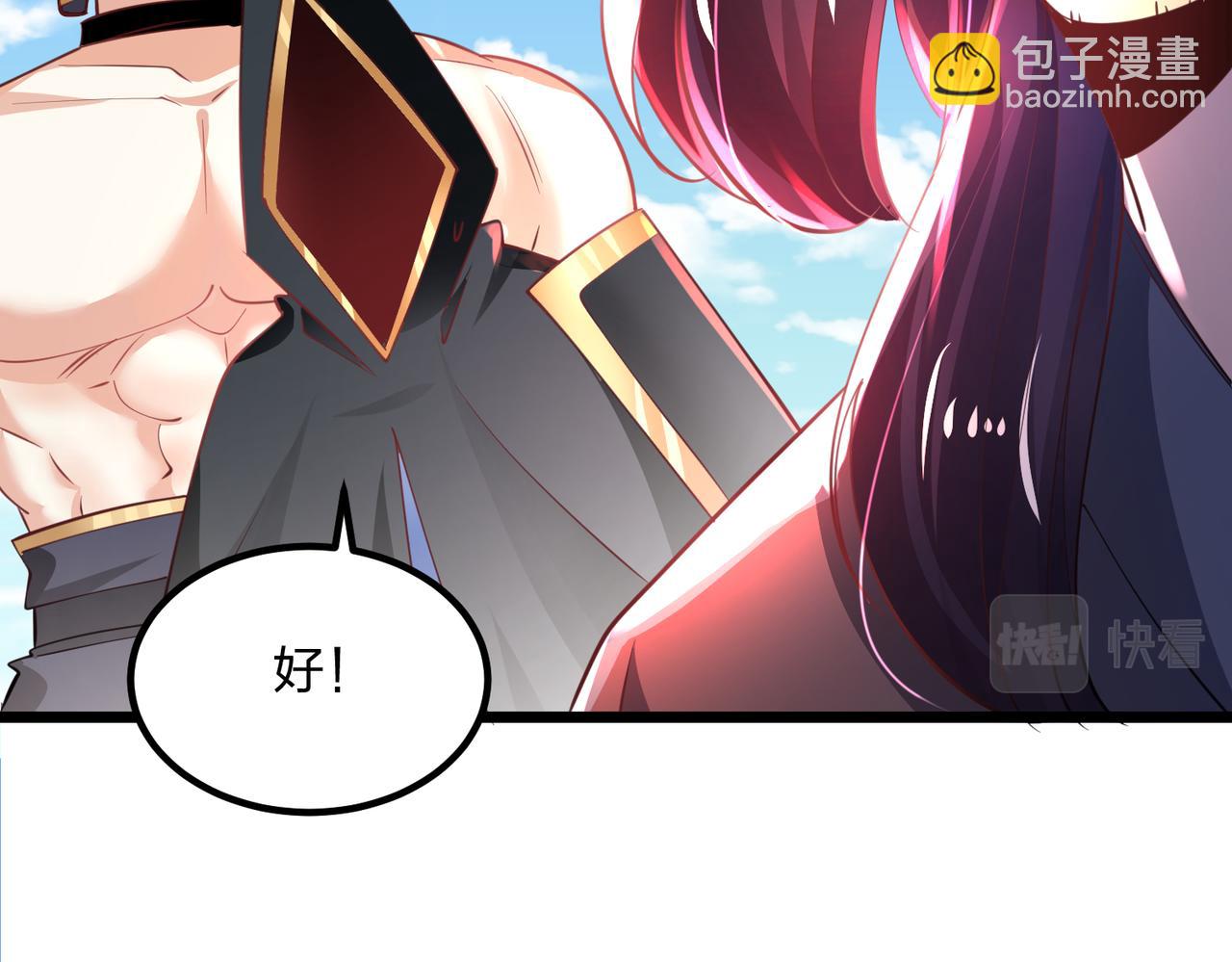 混沌劍神 - 75、天道好輪迴(2/3) - 3