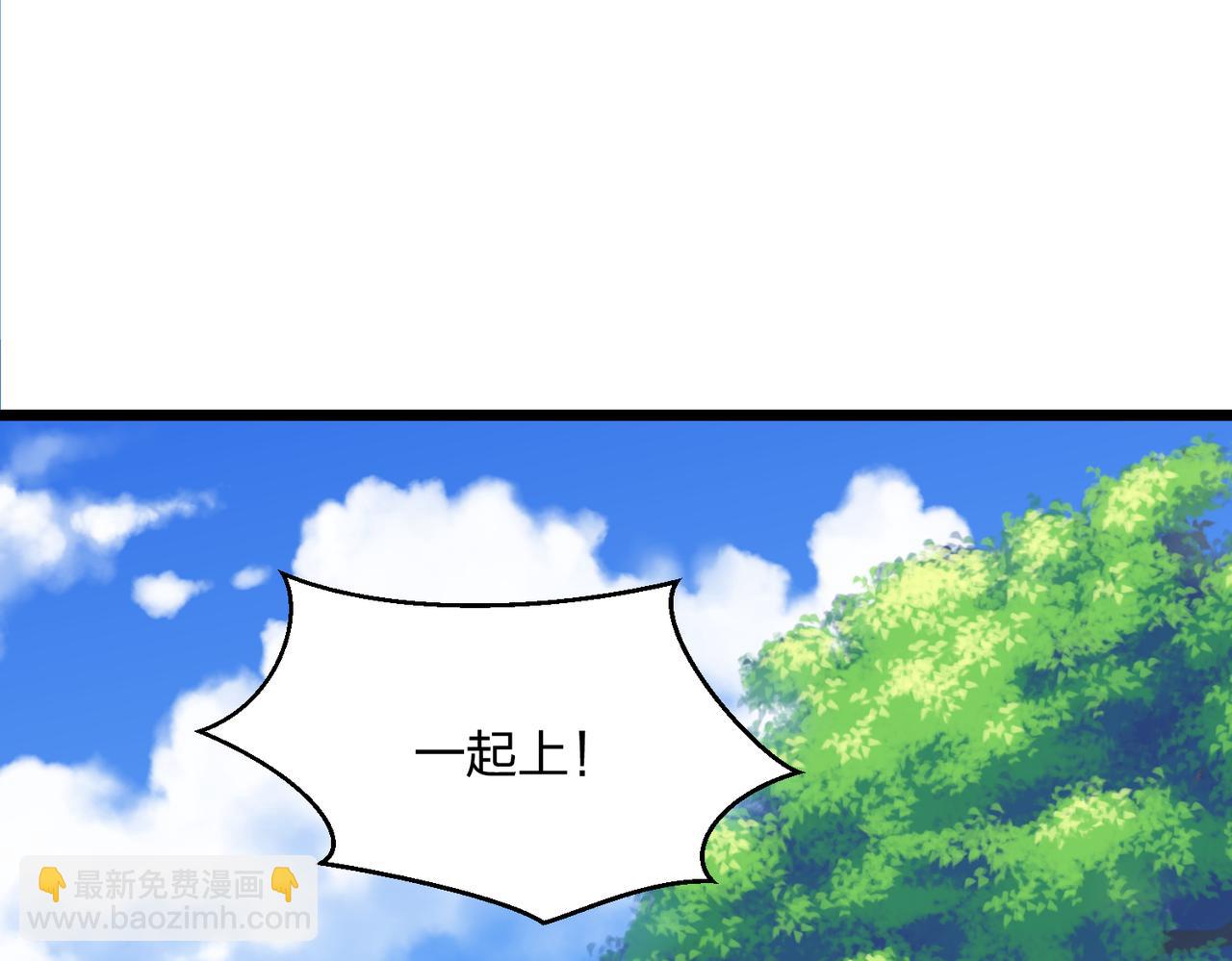 混沌劍神 - 75、天道好輪迴(2/3) - 4