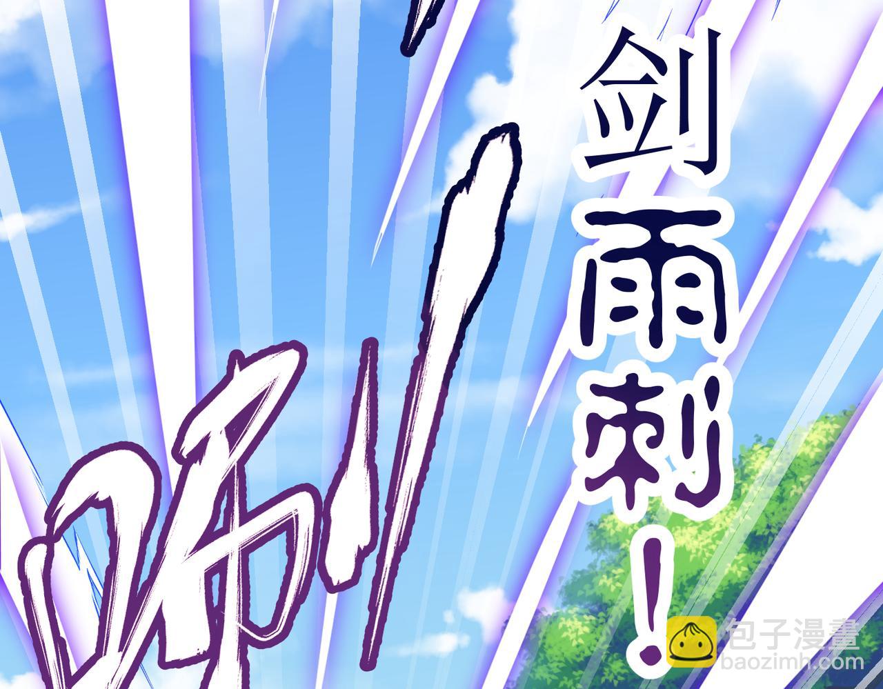 混沌劍神 - 75、天道好輪迴(2/3) - 7