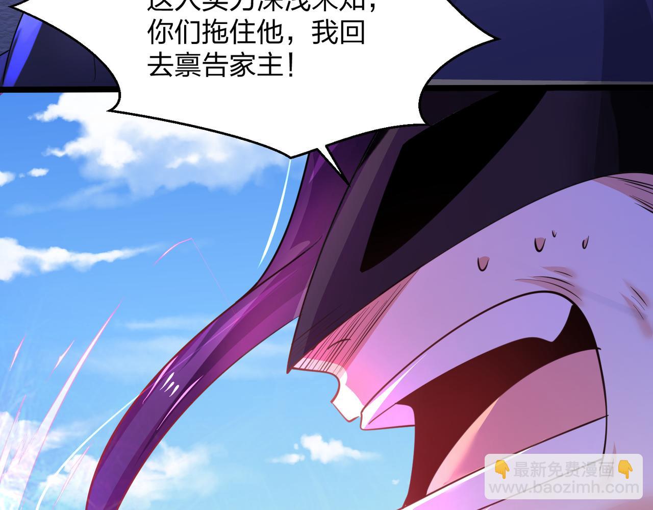 混沌劍神 - 75、天道好輪迴(2/3) - 2