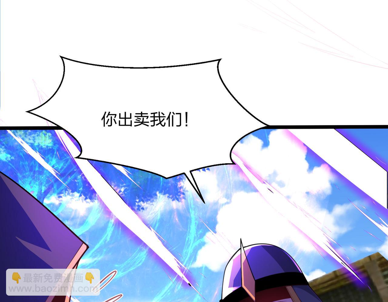 混沌劍神 - 75、天道好輪迴(2/3) - 4