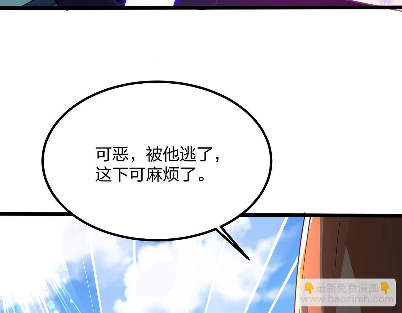 混沌劍神 - 75、天道好輪迴(2/3) - 1