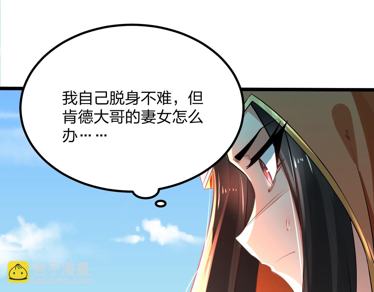 混沌劍神 - 75、天道好輪迴(2/3) - 4