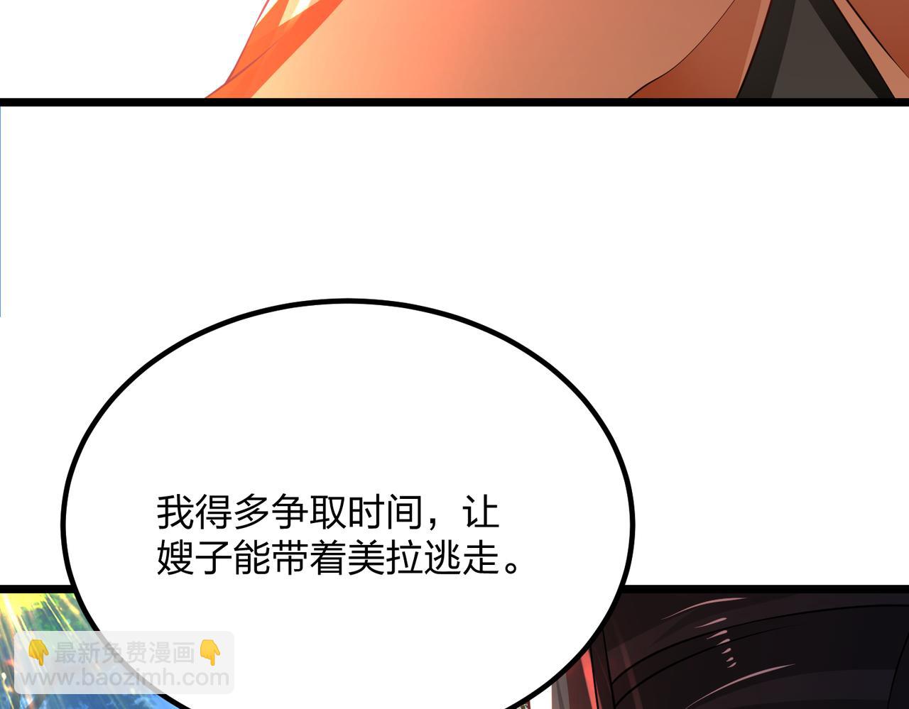 混沌劍神 - 75、天道好輪迴(2/3) - 1