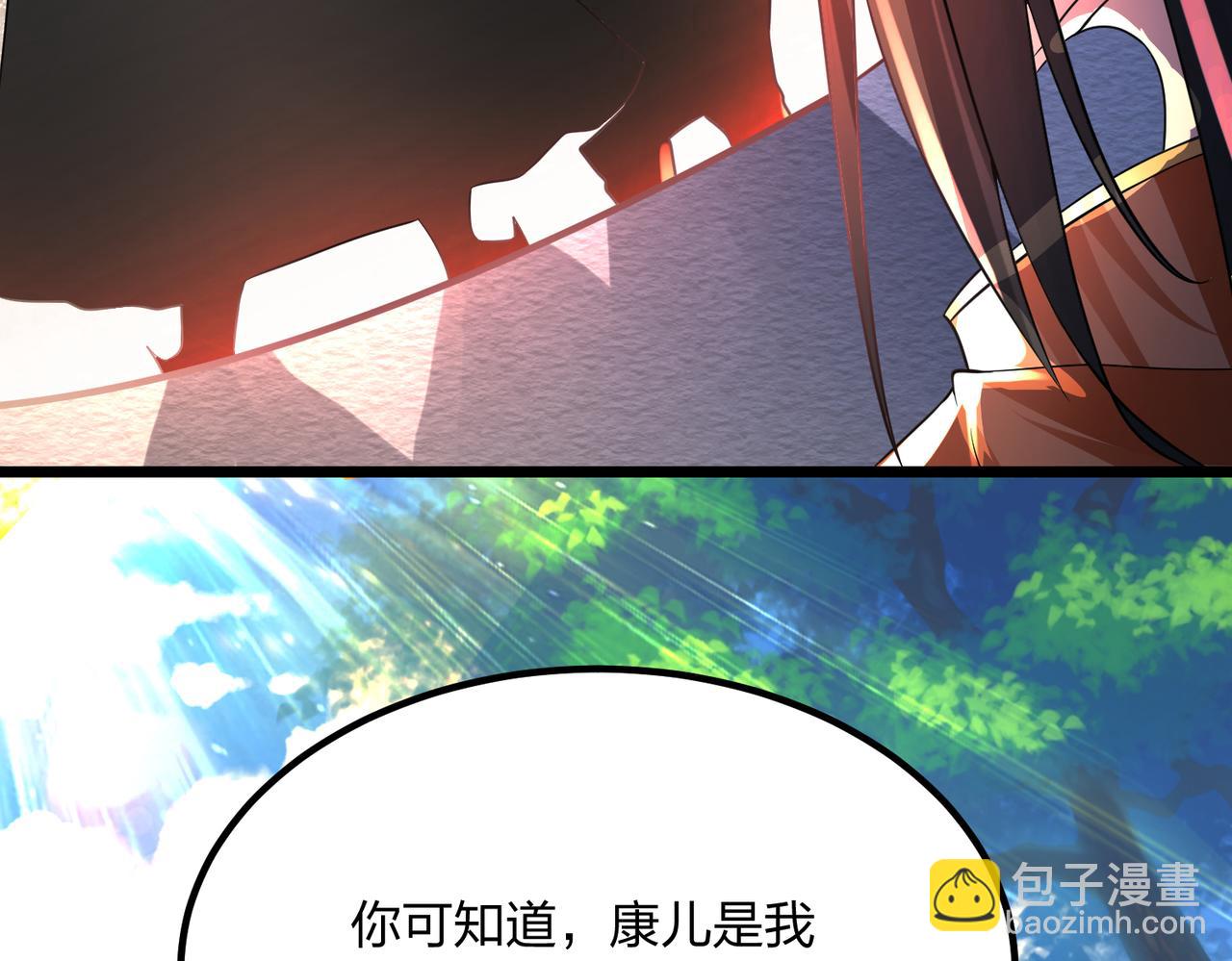 混沌劍神 - 75、天道好輪迴(2/3) - 3