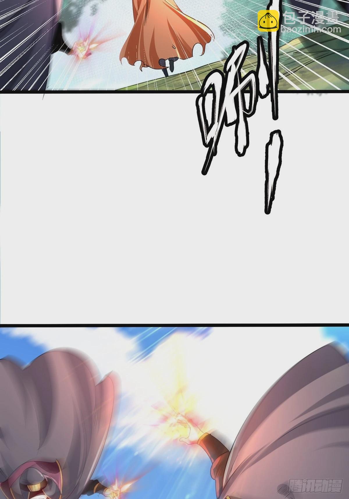 混沌劍神 - 73、遭遇(1/2) - 4