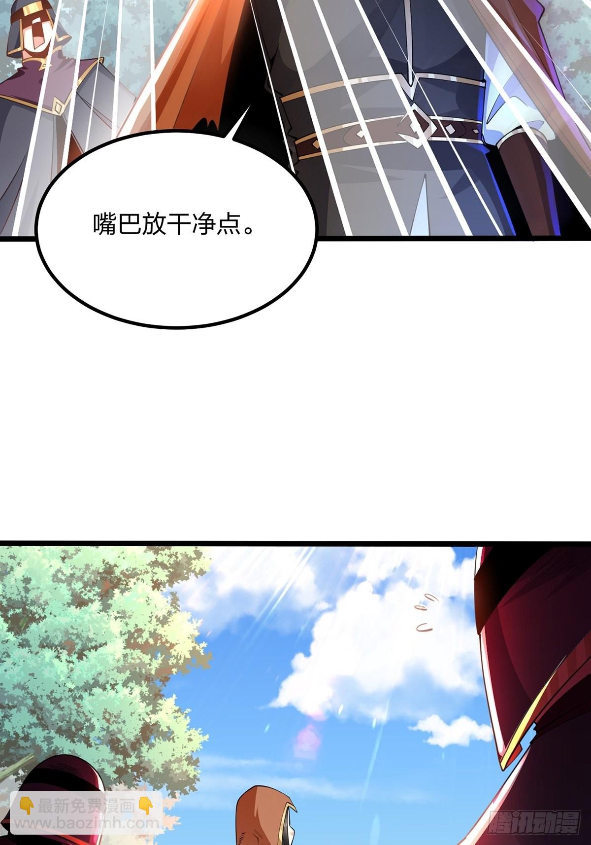 混沌劍神 - 73、遭遇(1/2) - 3