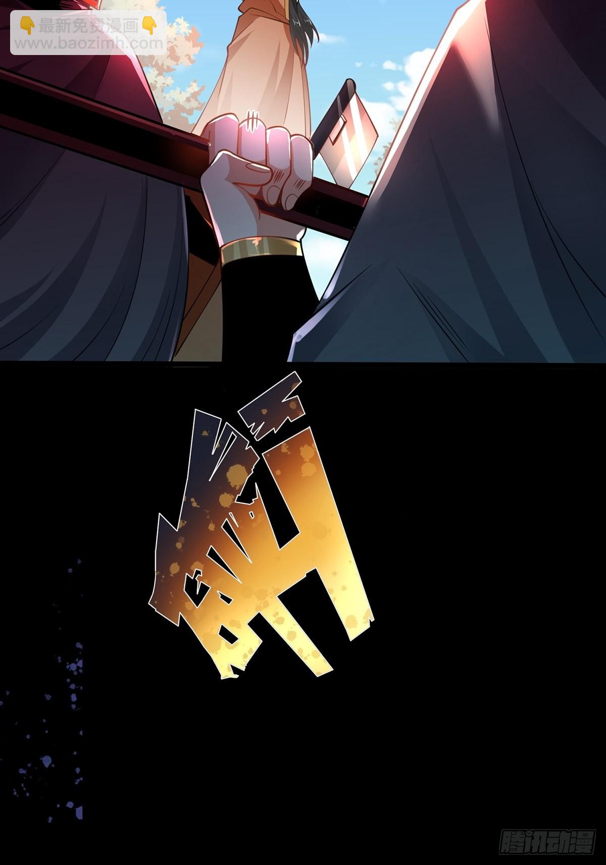 混沌劍神 - 73、遭遇(1/2) - 4