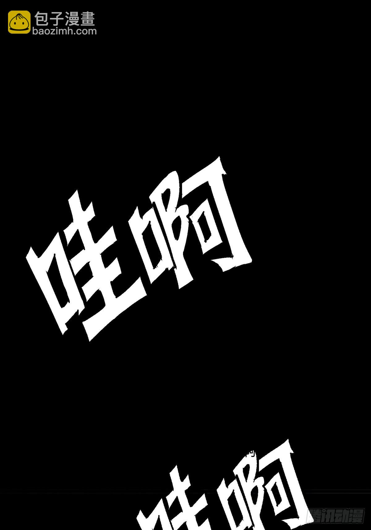 混沌劍神 - 73、遭遇(1/2) - 6