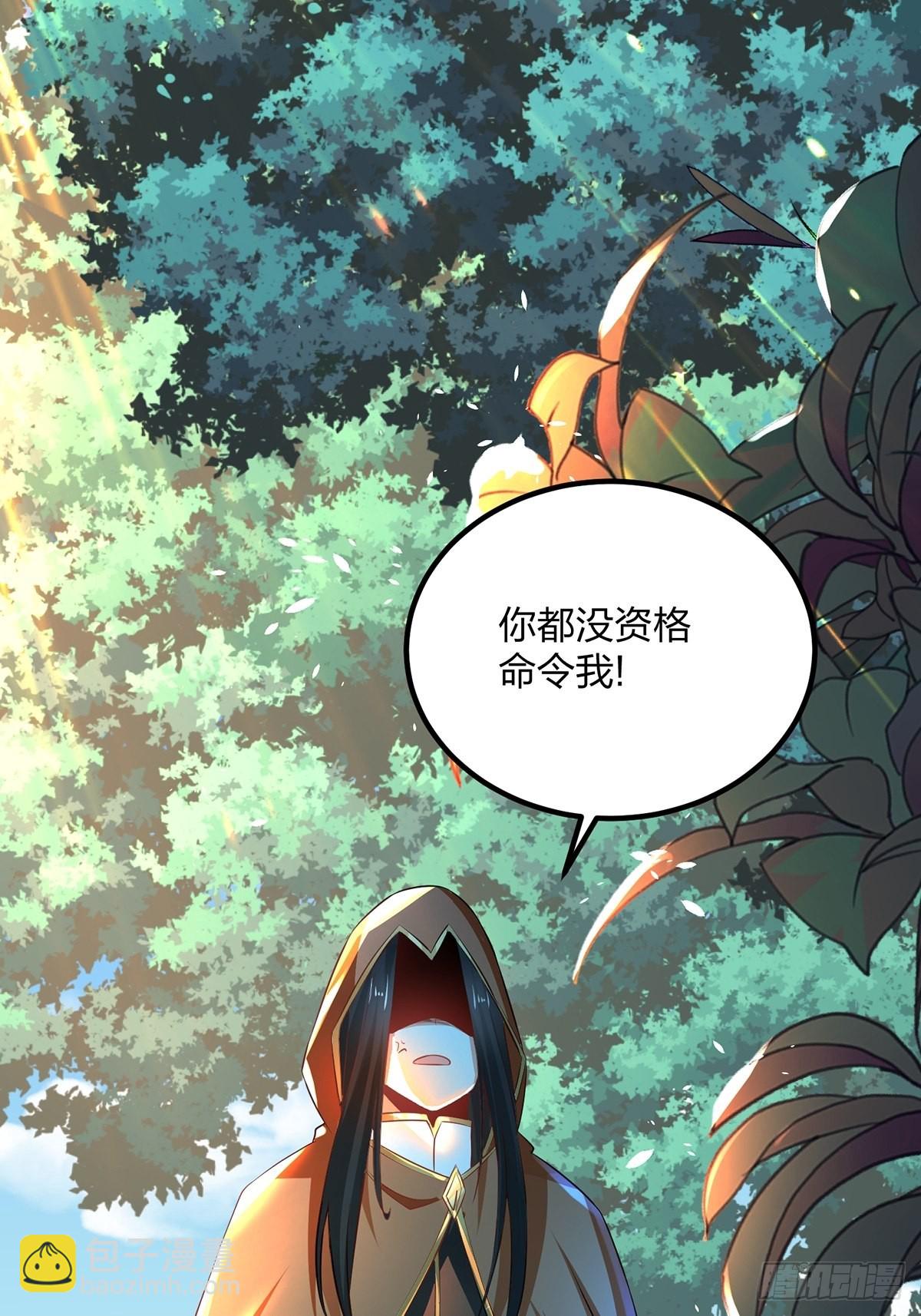 混沌劍神 - 73、遭遇(1/2) - 1