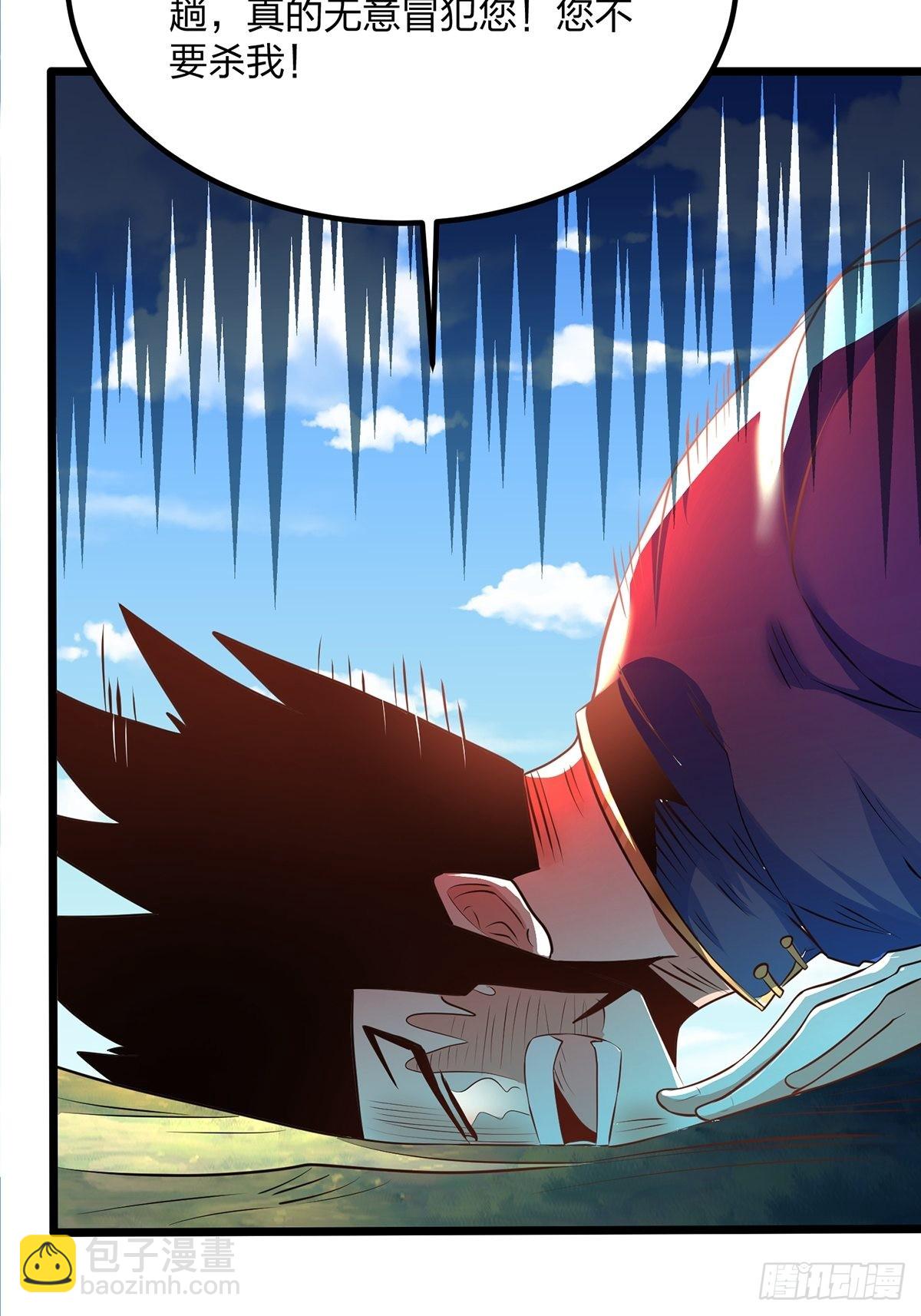 混沌劍神 - 73、遭遇(1/2) - 4