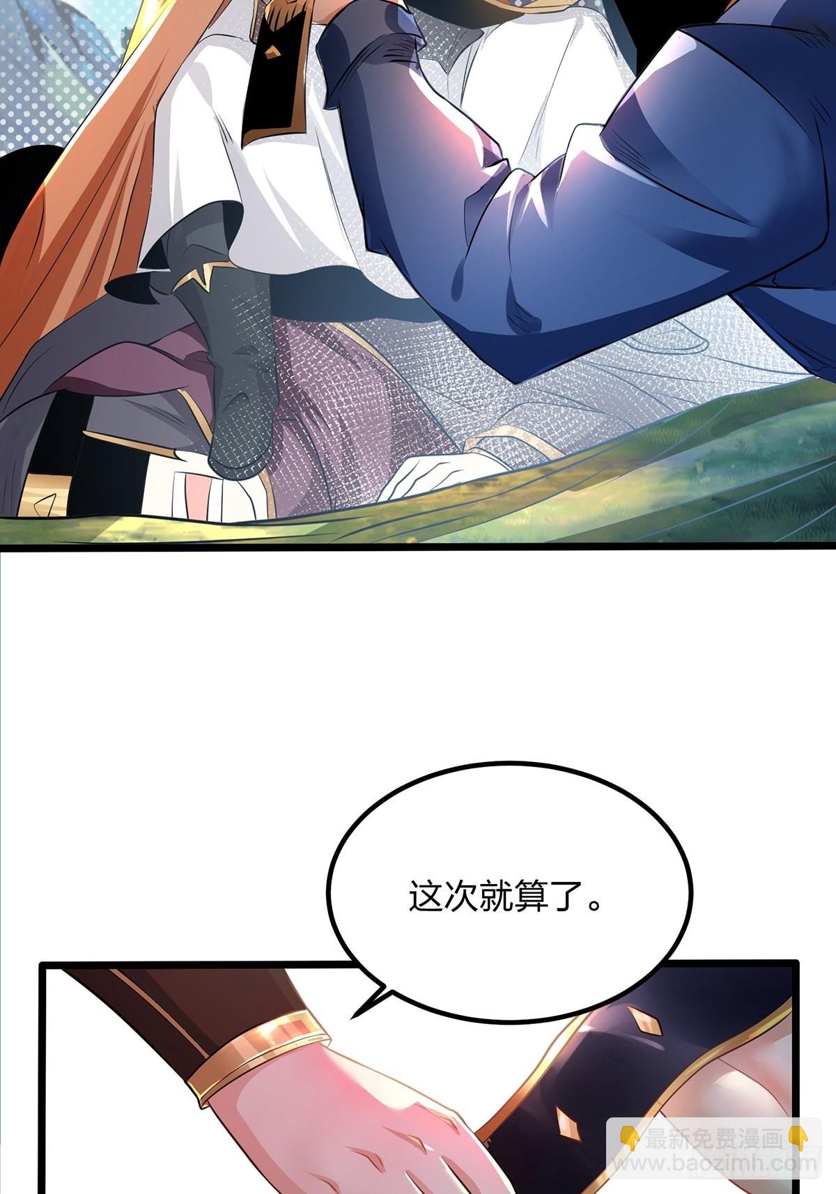 混沌劍神 - 73、遭遇(1/2) - 6