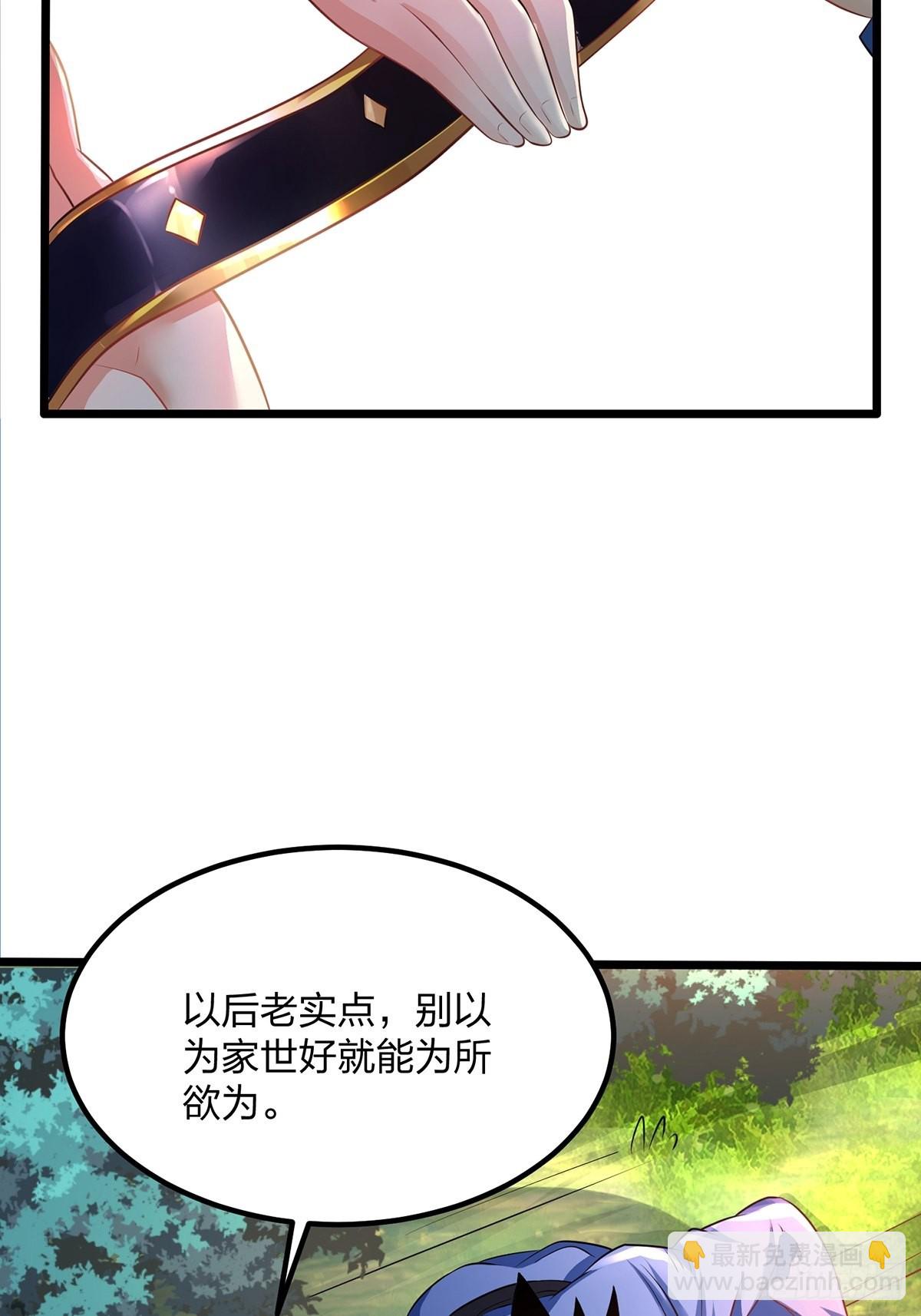 混沌劍神 - 73、遭遇(1/2) - 7