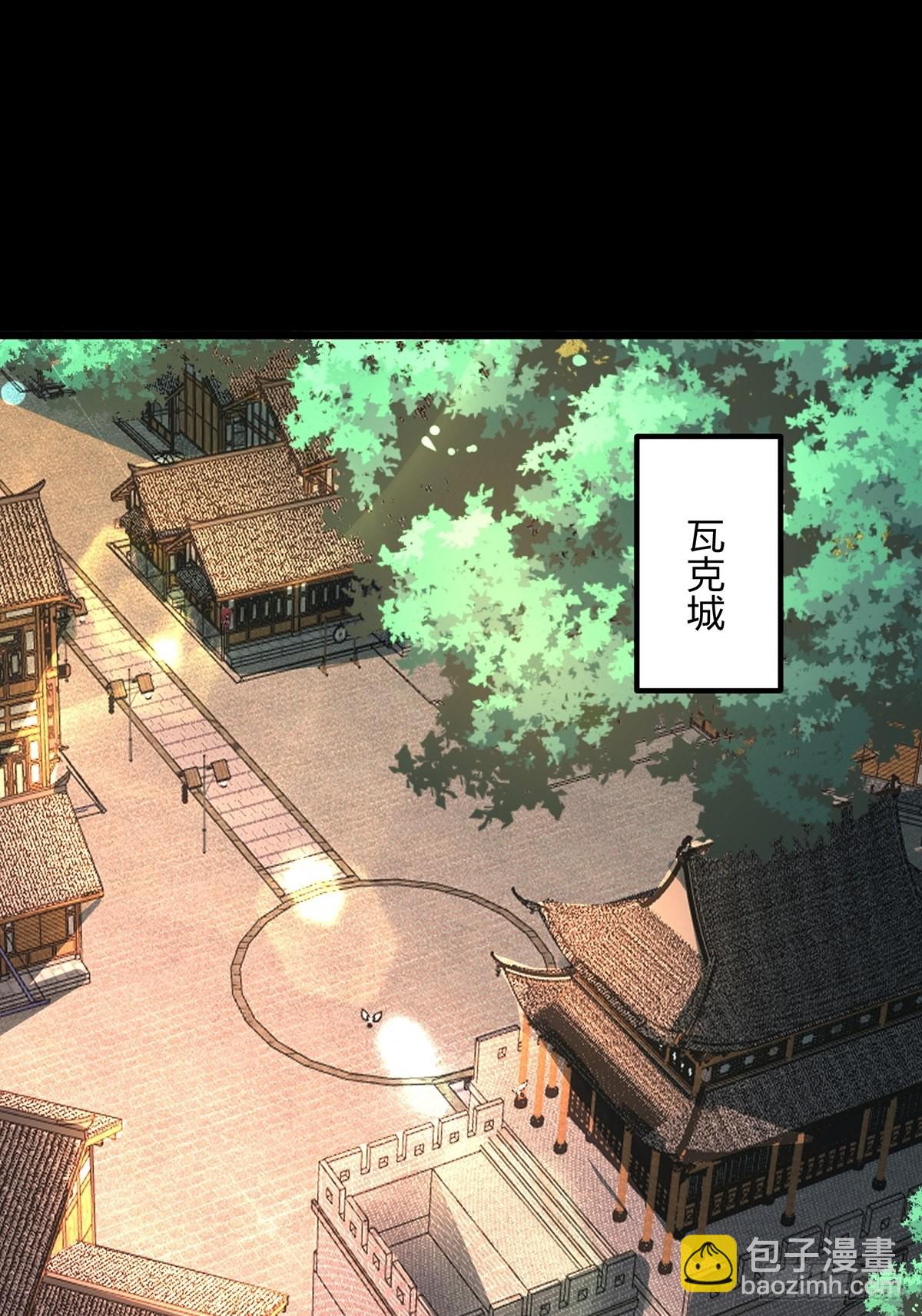 混沌劍神 - 73、遭遇(1/2) - 5