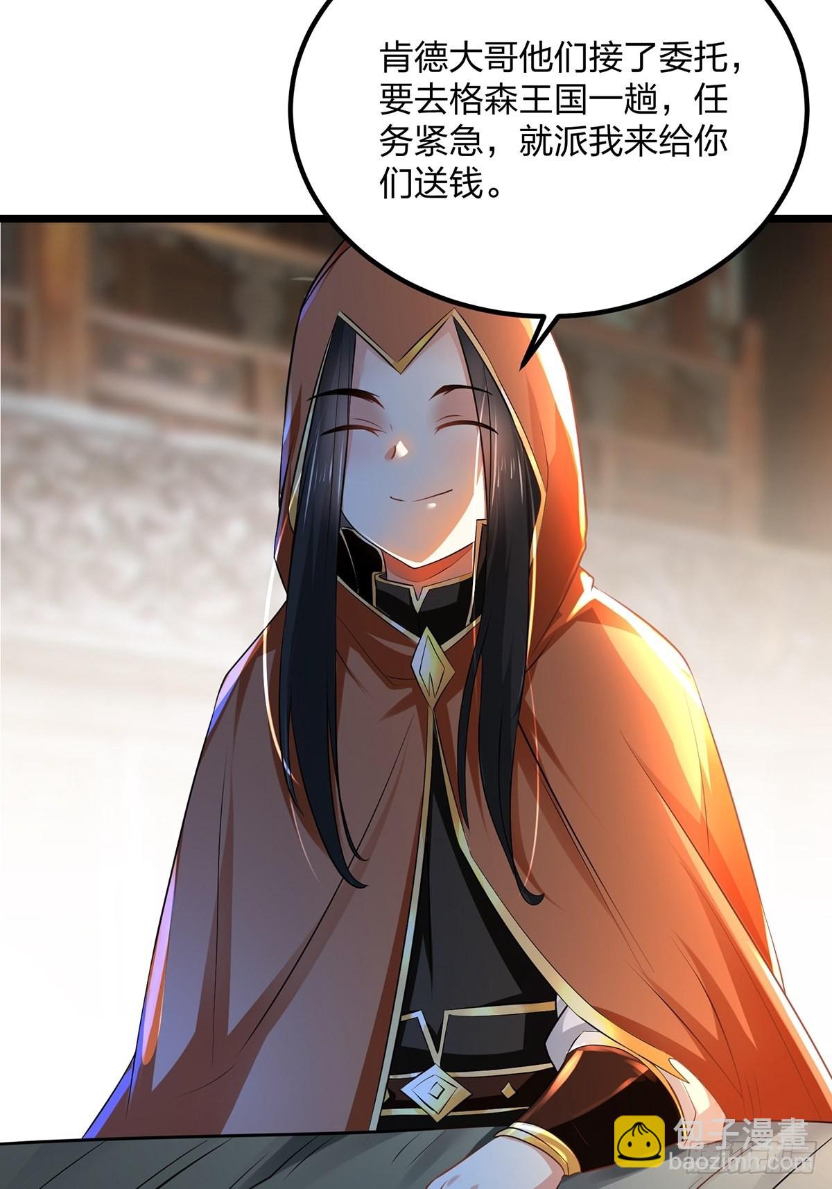 混沌劍神 - 73、遭遇(1/2) - 8