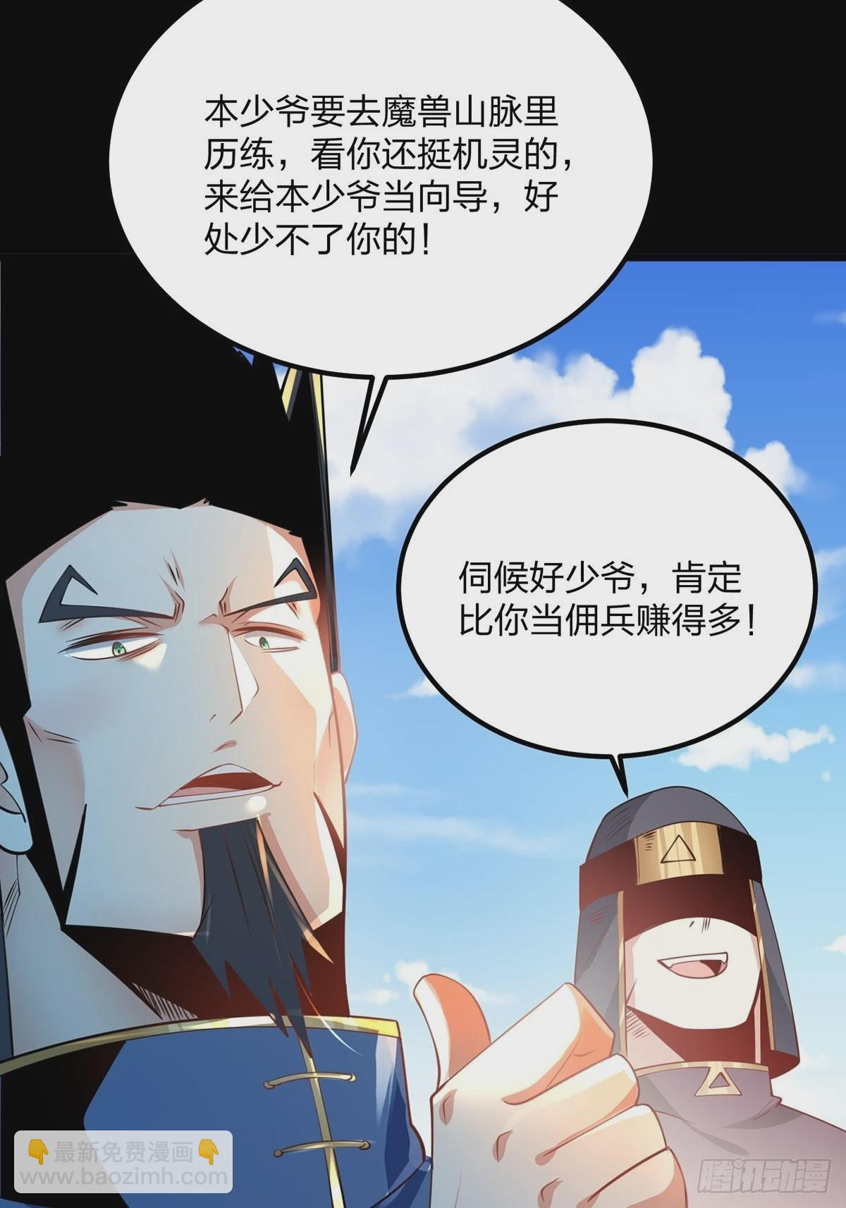 混沌劍神 - 73、遭遇(1/2) - 5