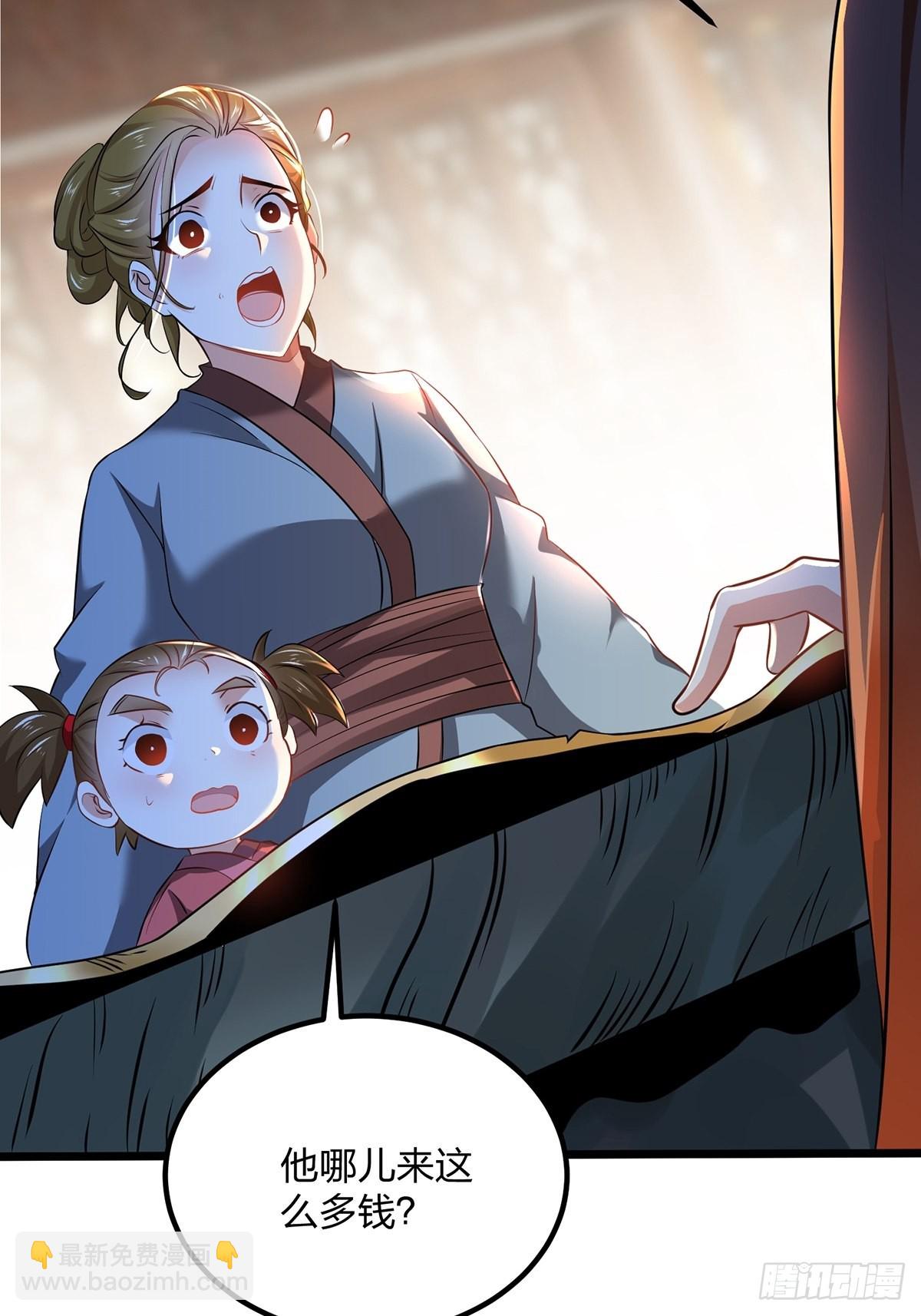 混沌劍神 - 73、遭遇(2/2) - 5