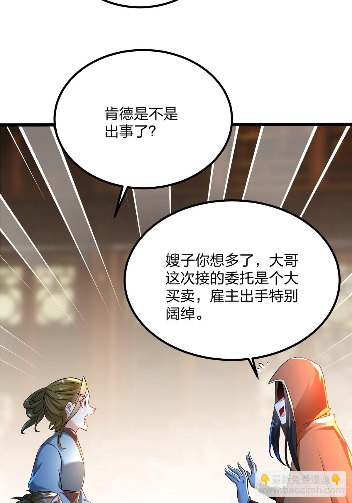 混沌劍神 - 73、遭遇(2/2) - 6