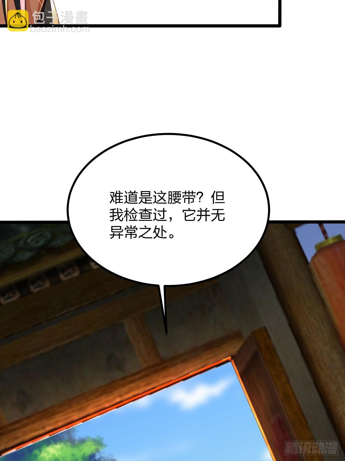 混沌劍神 - 73、遭遇(2/2) - 2