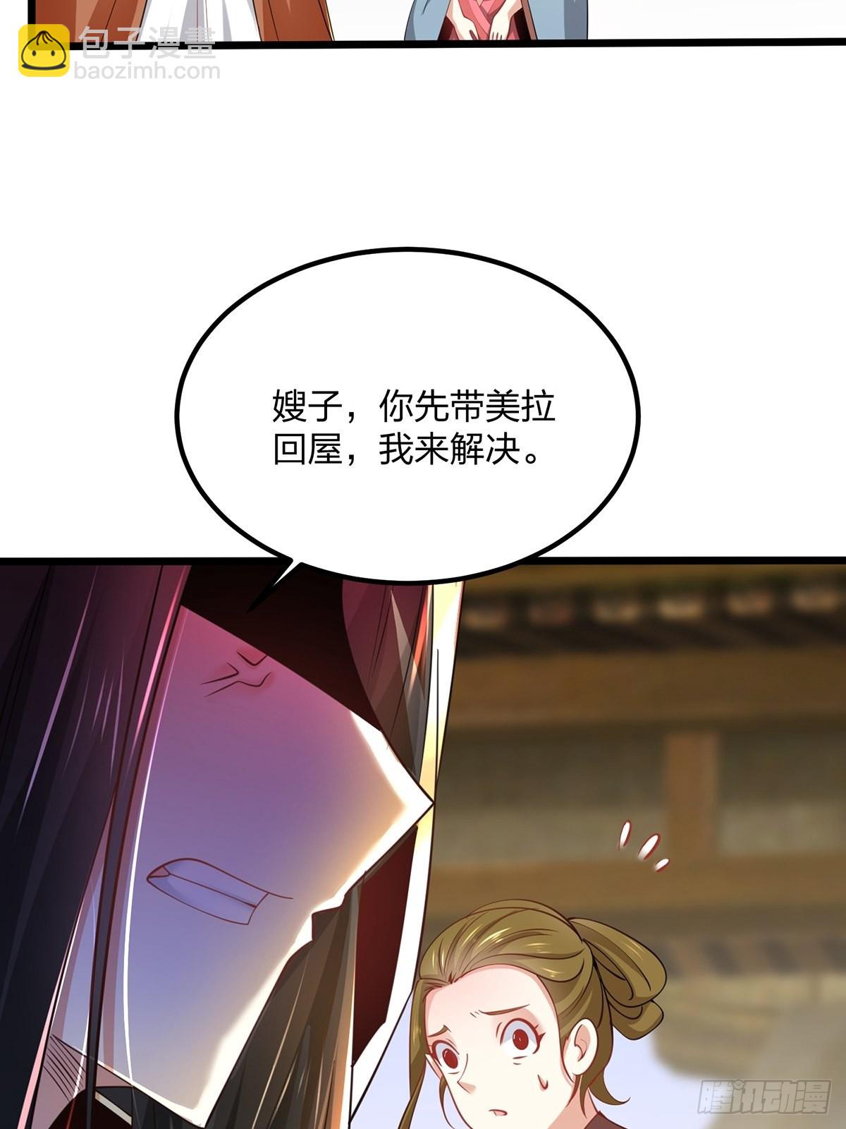 混沌劍神 - 73、遭遇(2/2) - 6