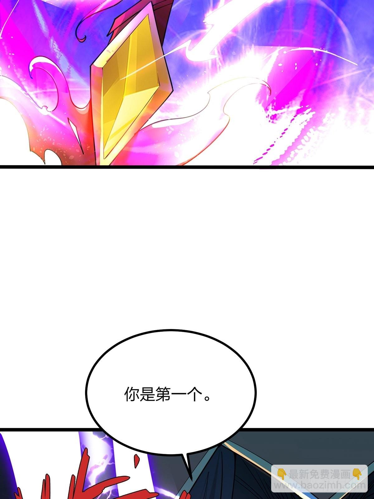 混沌劍神 - 73、遭遇(2/2) - 5