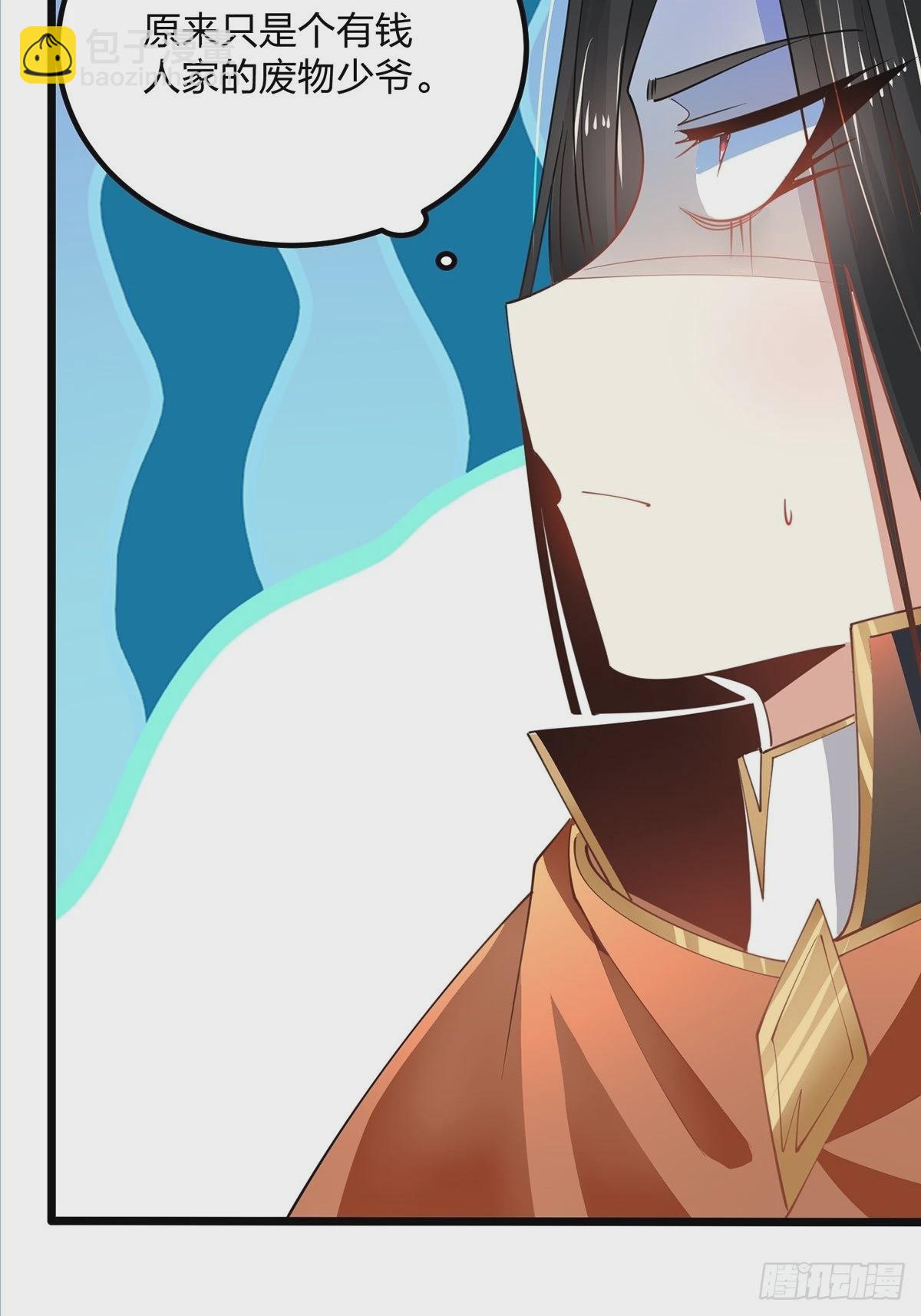 混沌劍神 - 73、遭遇(1/2) - 7